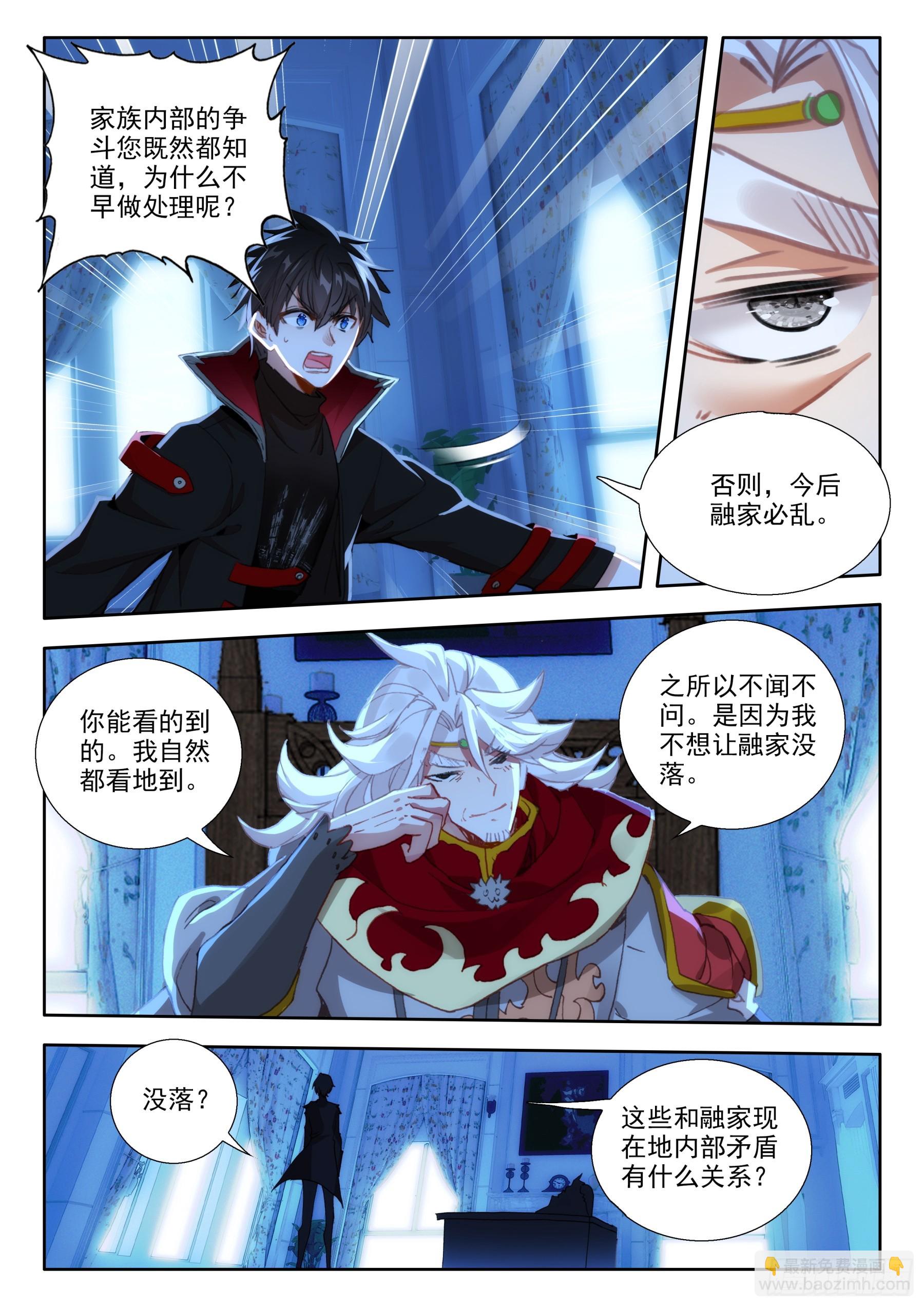 105  融家（上）-第194话