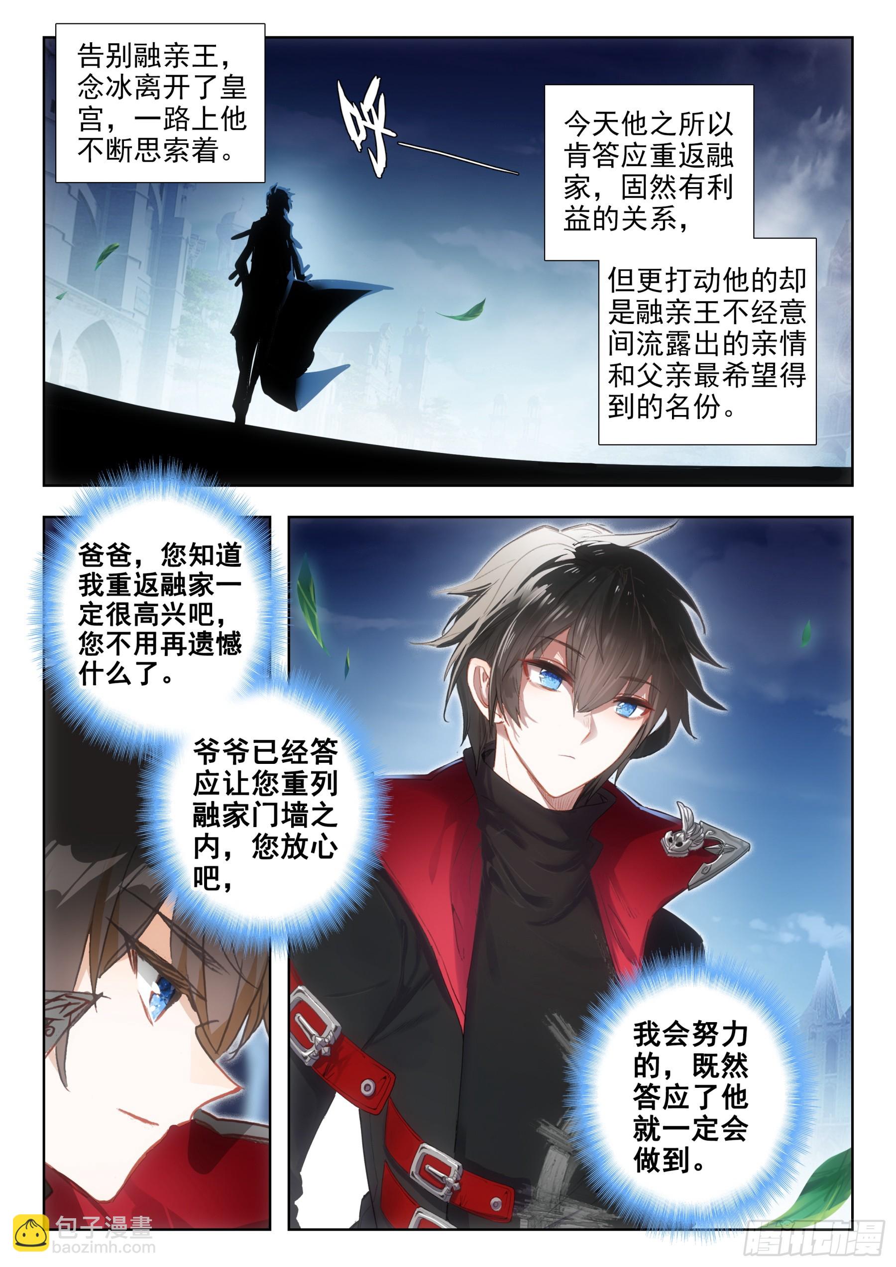 106 先天领域（上）-第196话