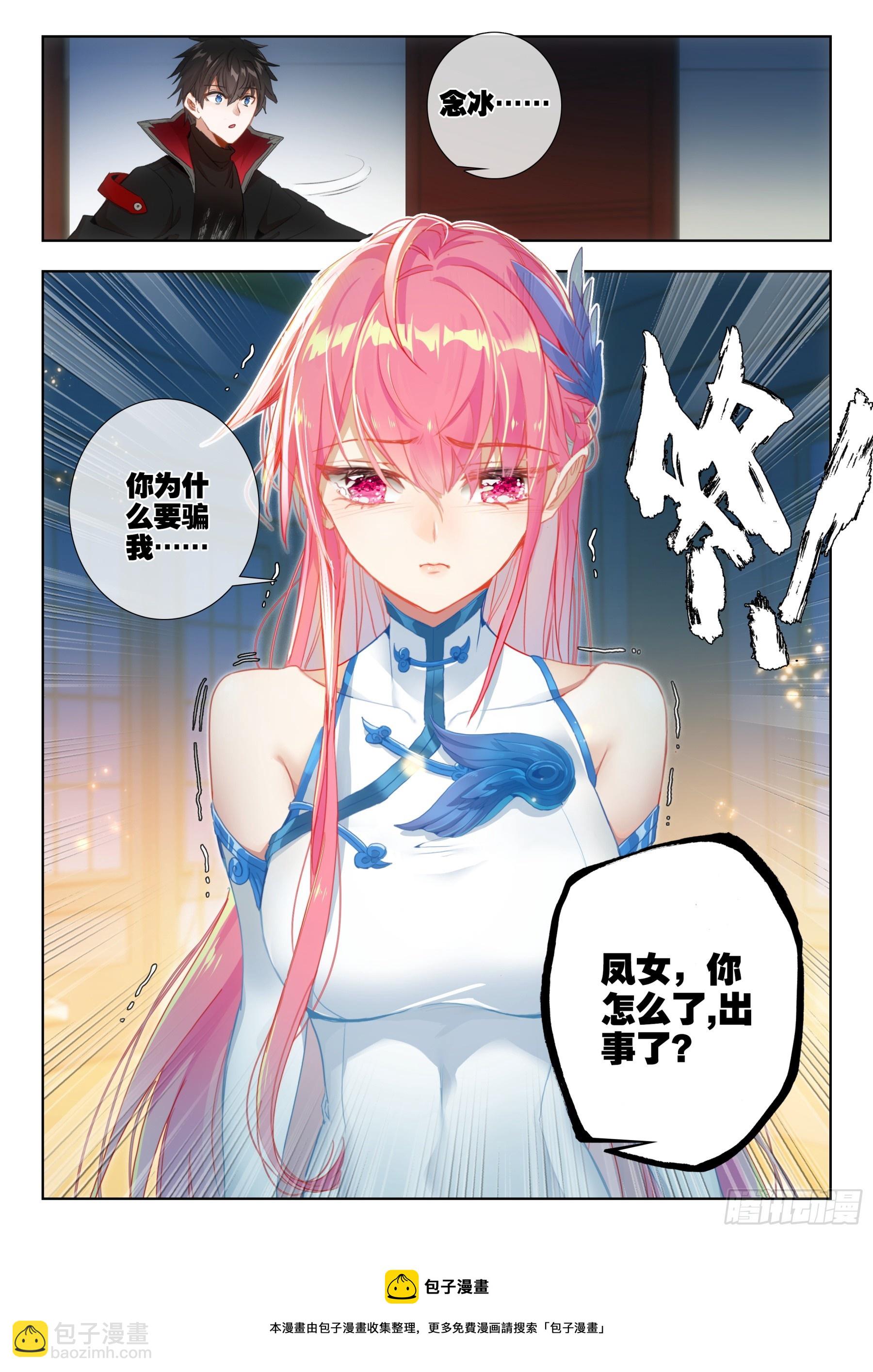 106 先天领域（上）-第196话