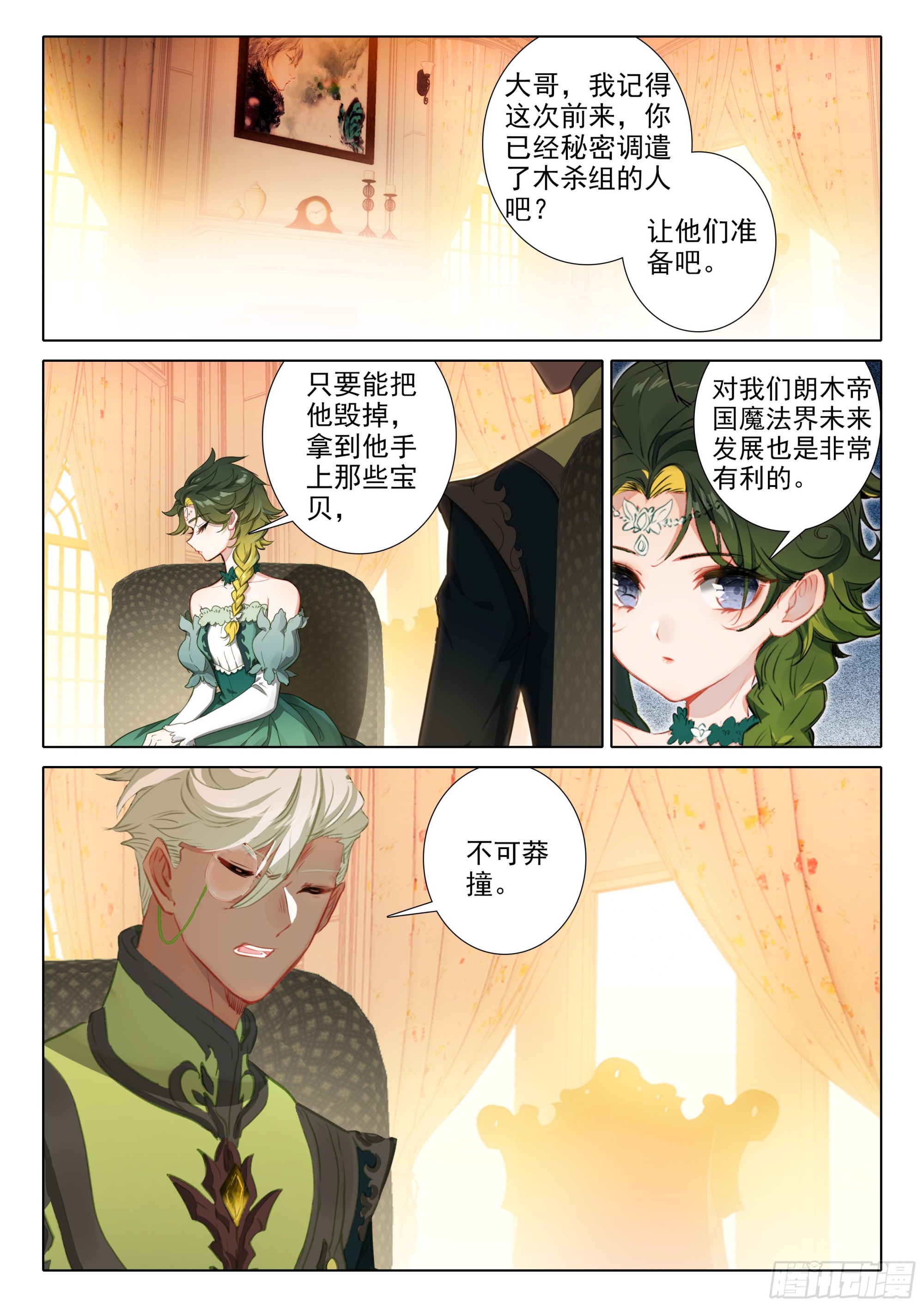 107 我们能谈谈吗？（上）-第198话