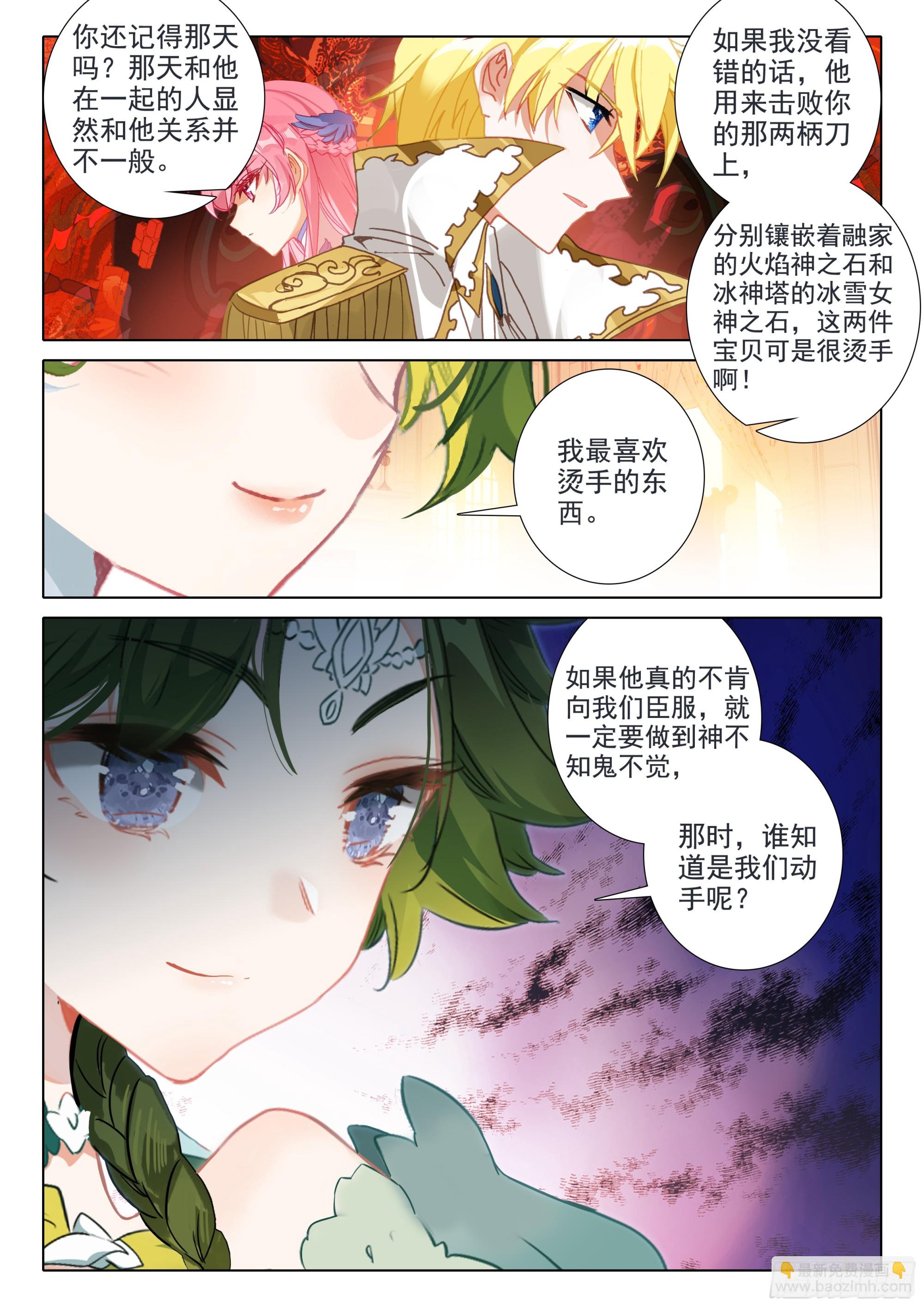 107 我们能谈谈吗？（上）-第198话