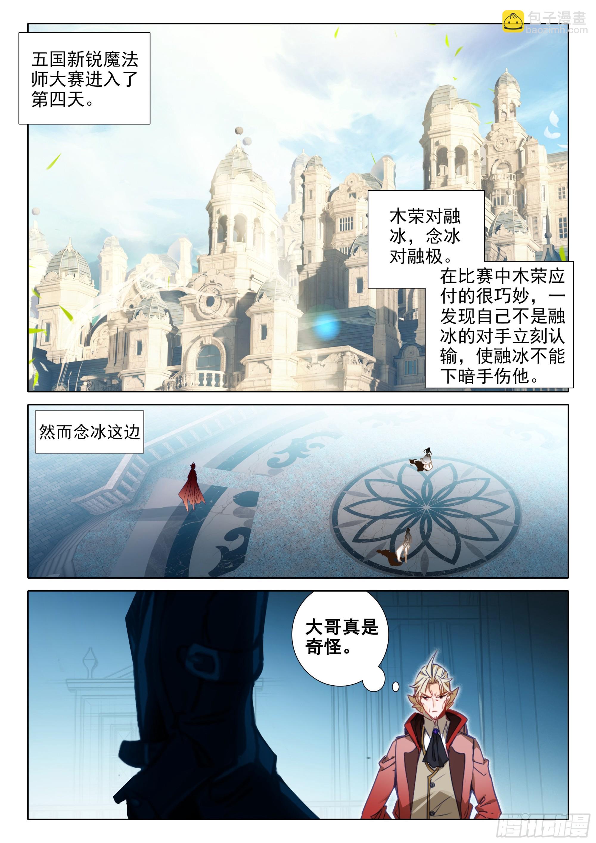 107 我们能谈谈吗？（上）-第198话