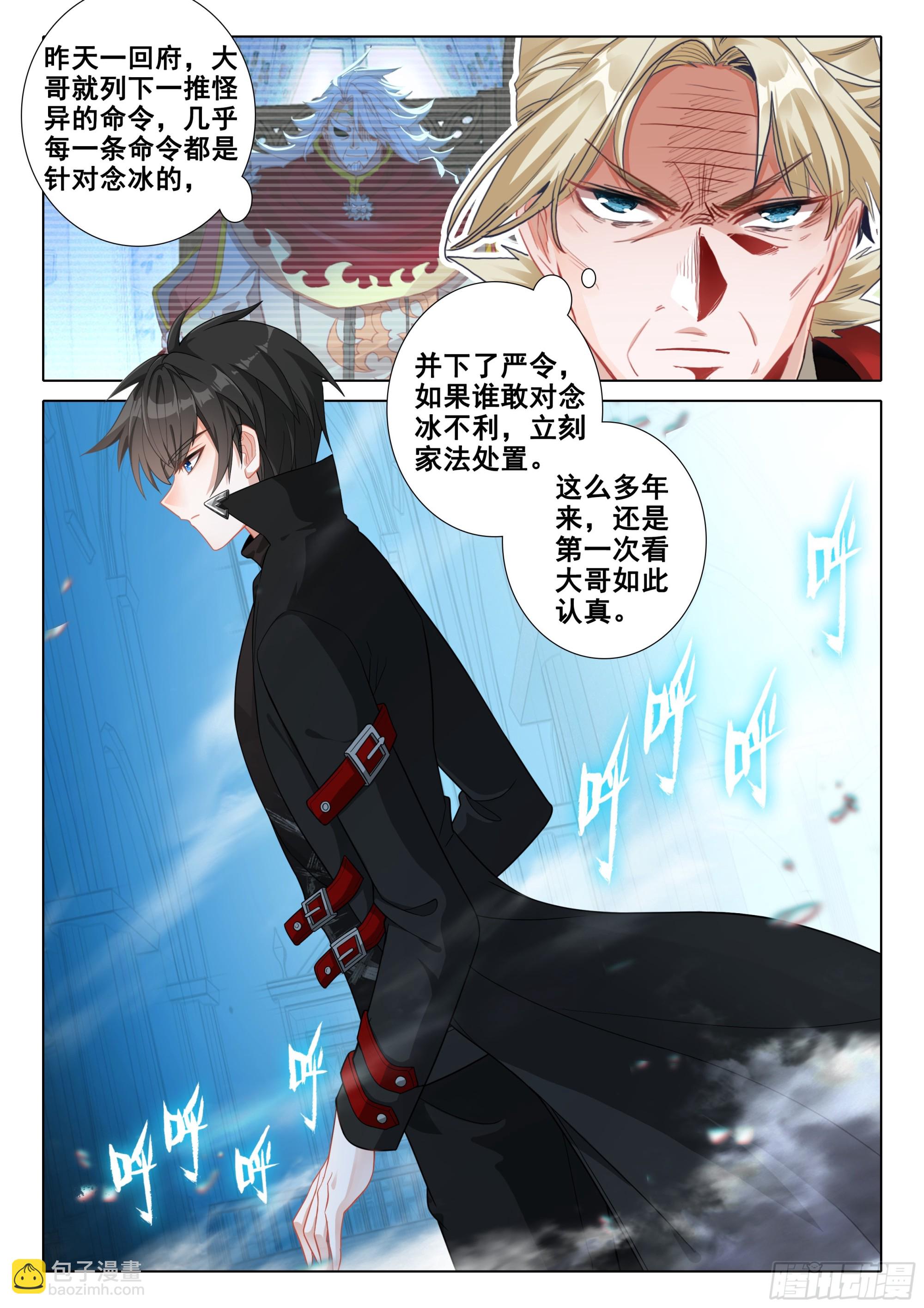 107 我们能谈谈吗？（上）-第198话