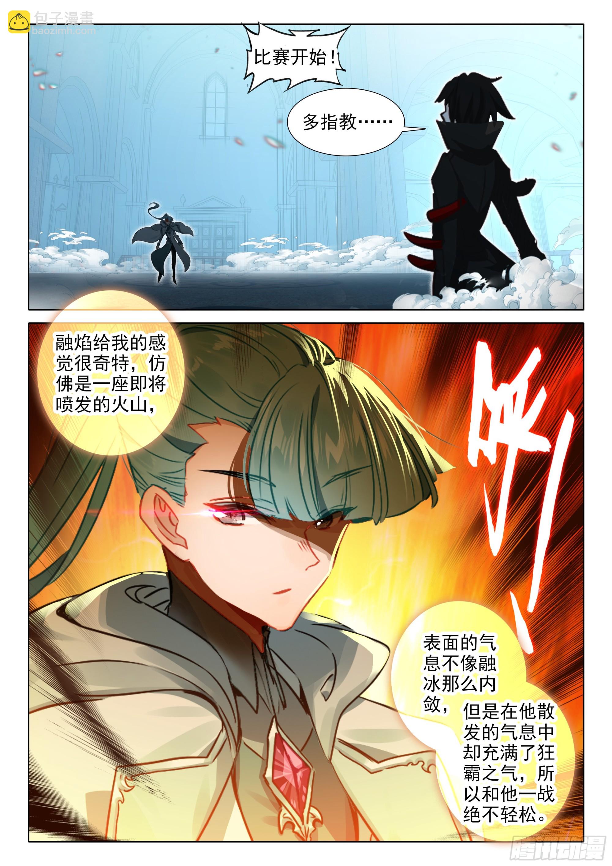 107 我们能谈谈吗？（上）-第198话