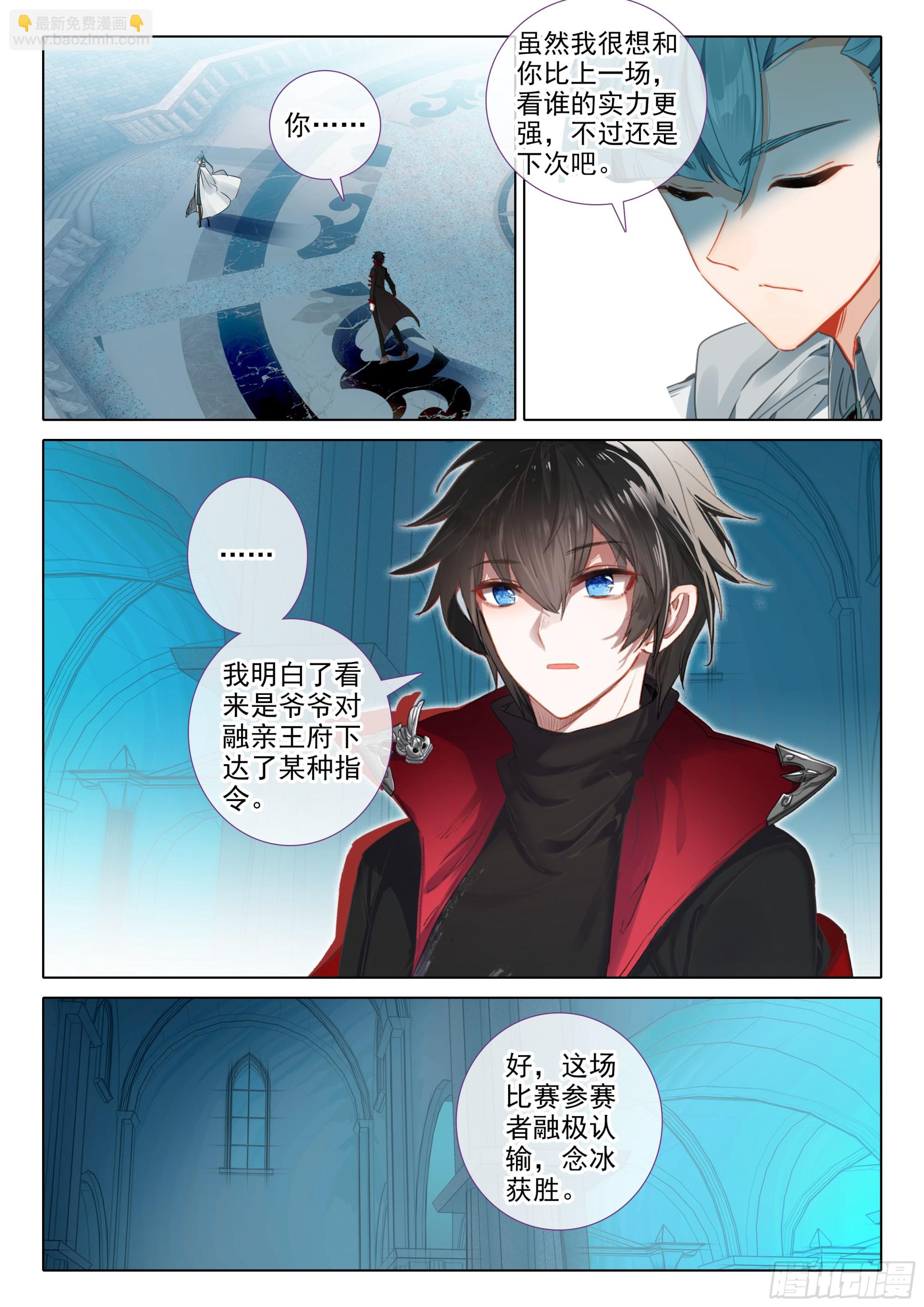 107 我们能谈谈吗？（上）-第198话
