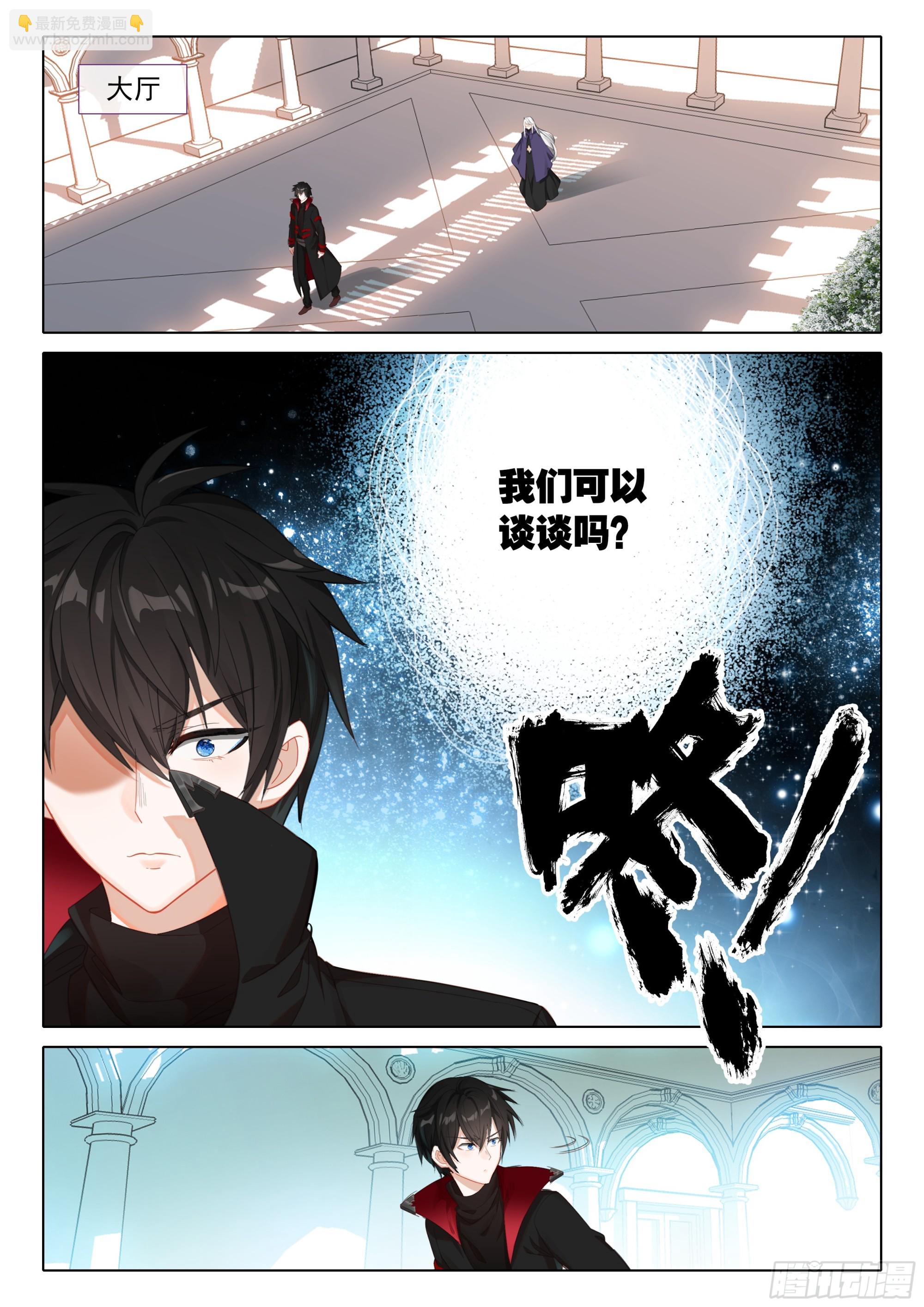 107 我们能谈谈吗？（上）-第198话