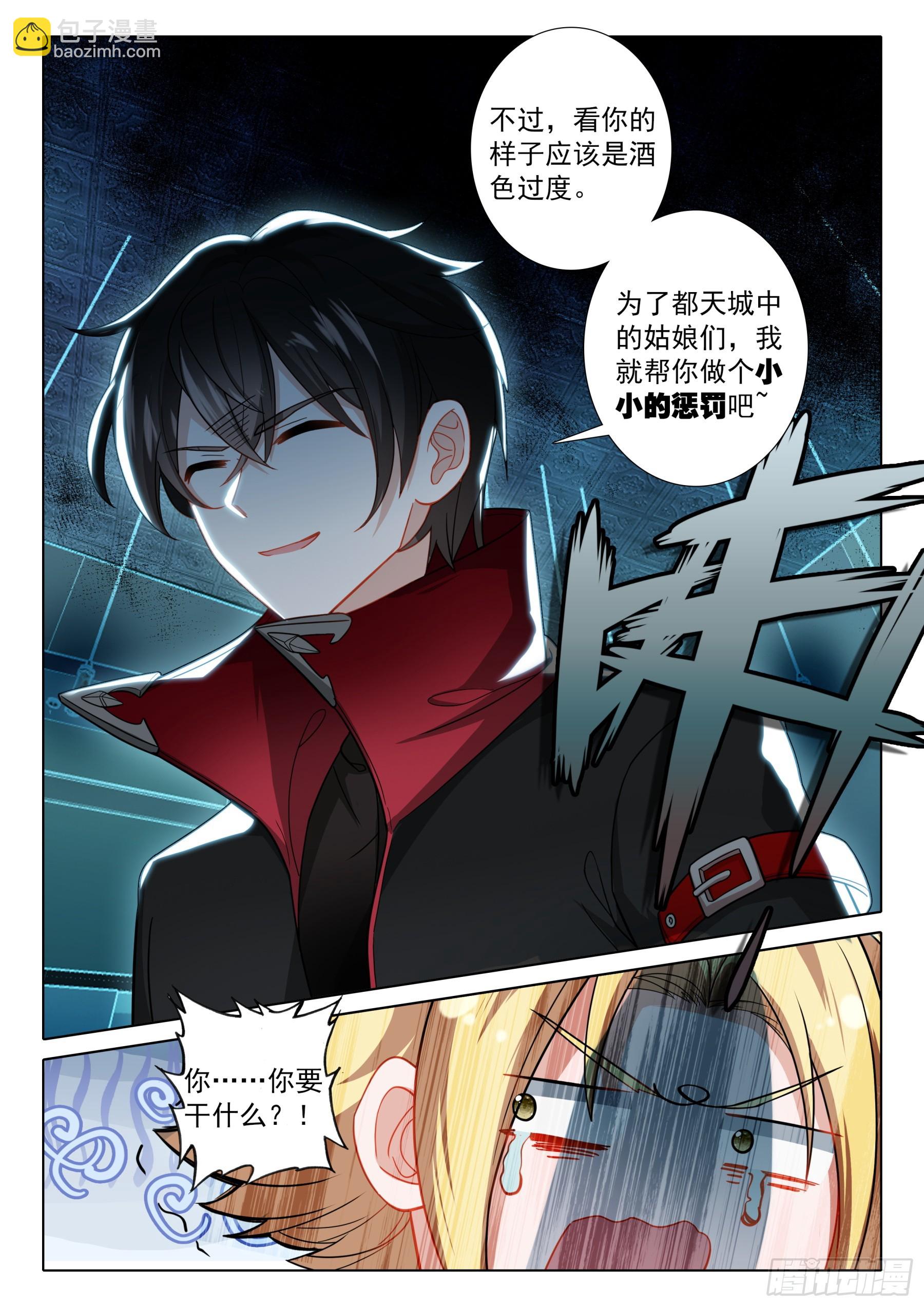 108 碎蛋（上）-第200话
