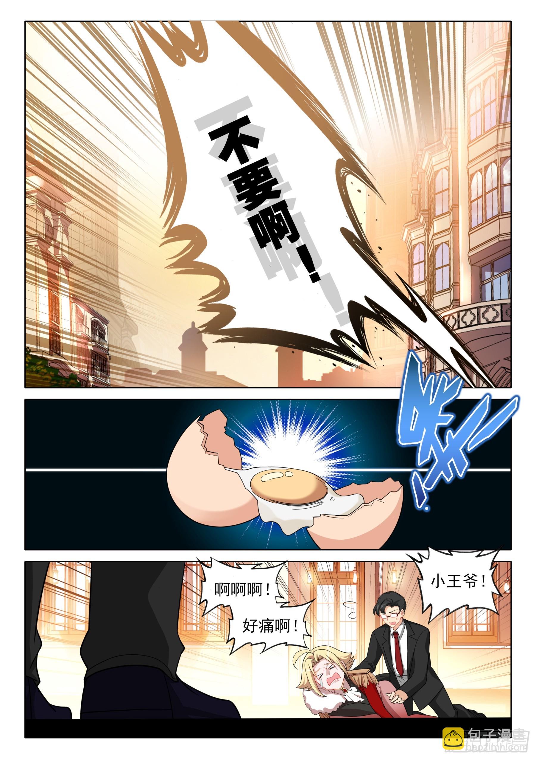 108 碎蛋（上）-第200话