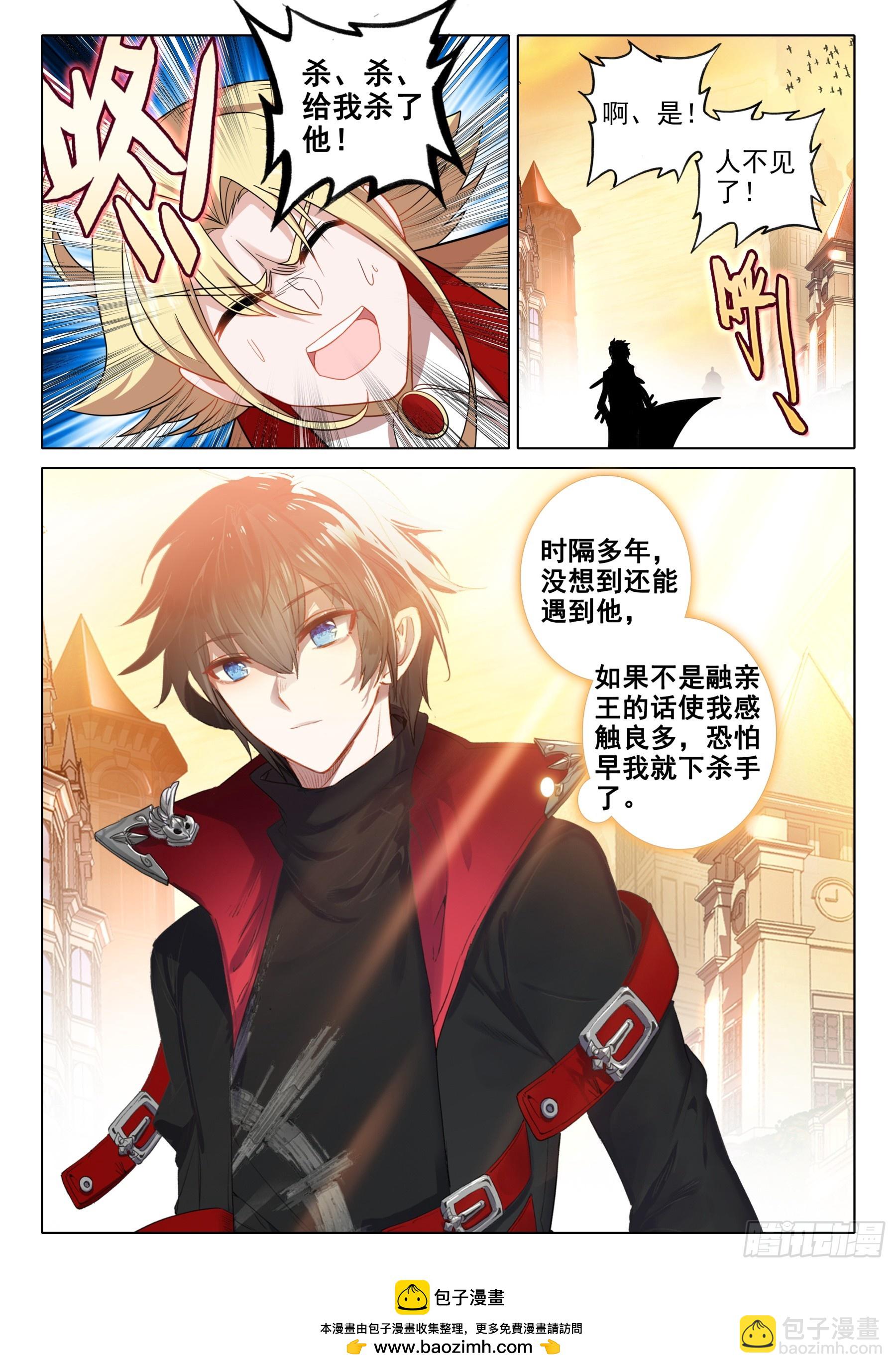 108 碎蛋（上）-第200话