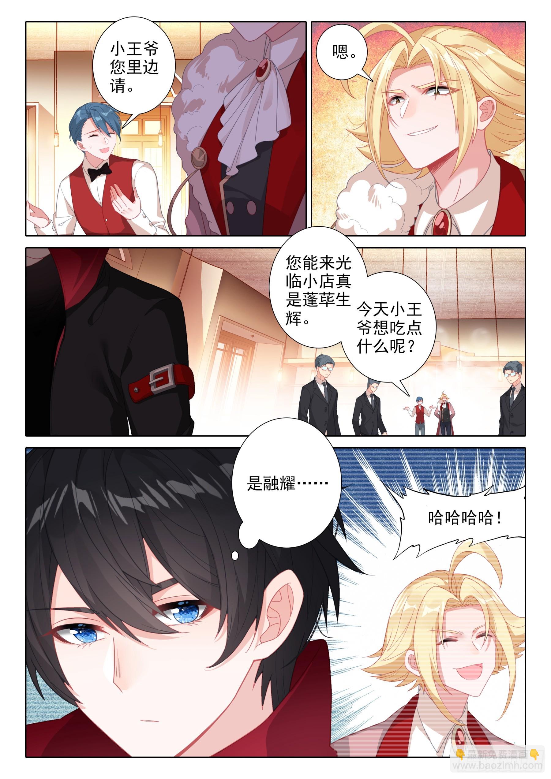 108 碎蛋（上）-第200话