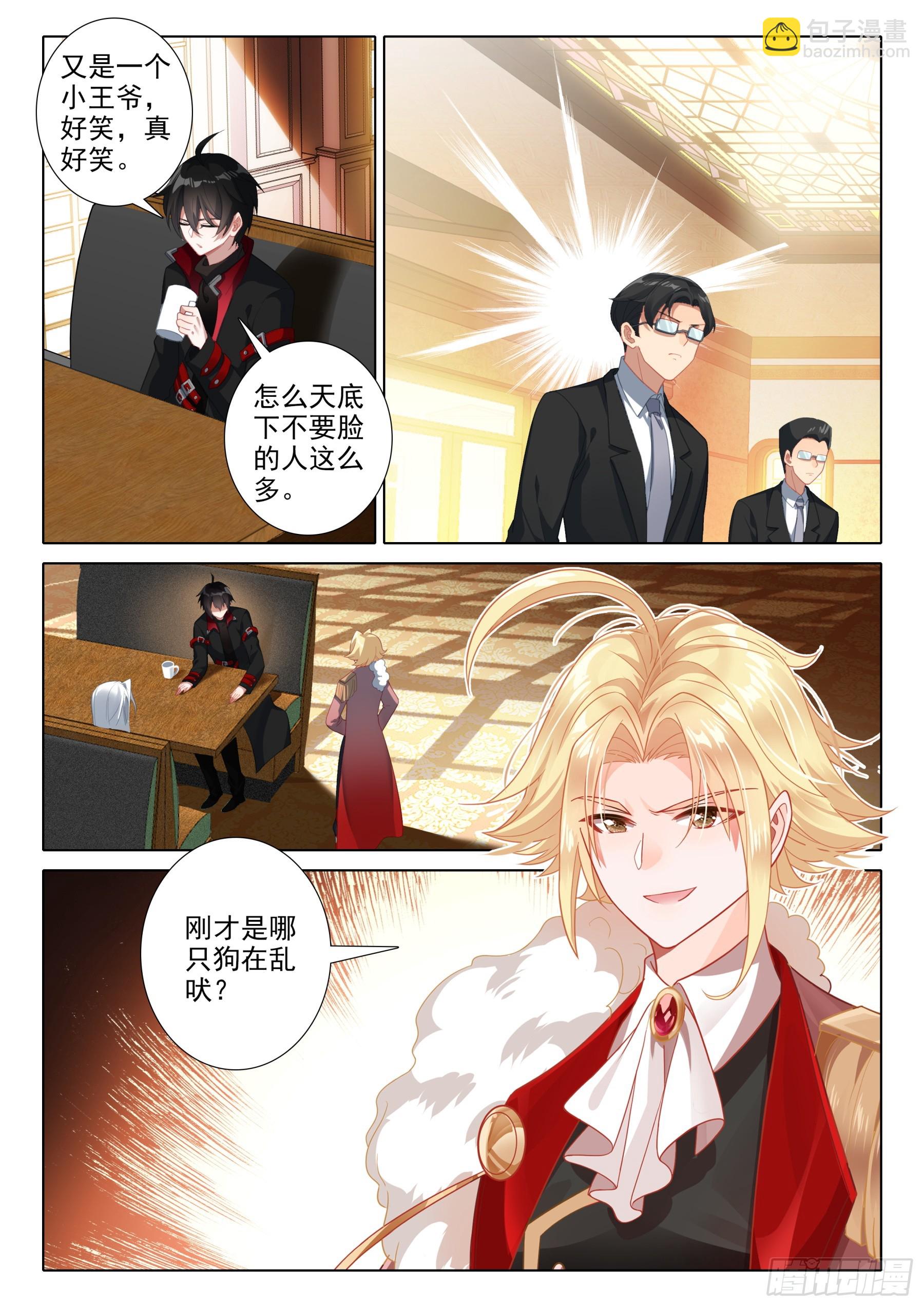 108 碎蛋（上）-第200话