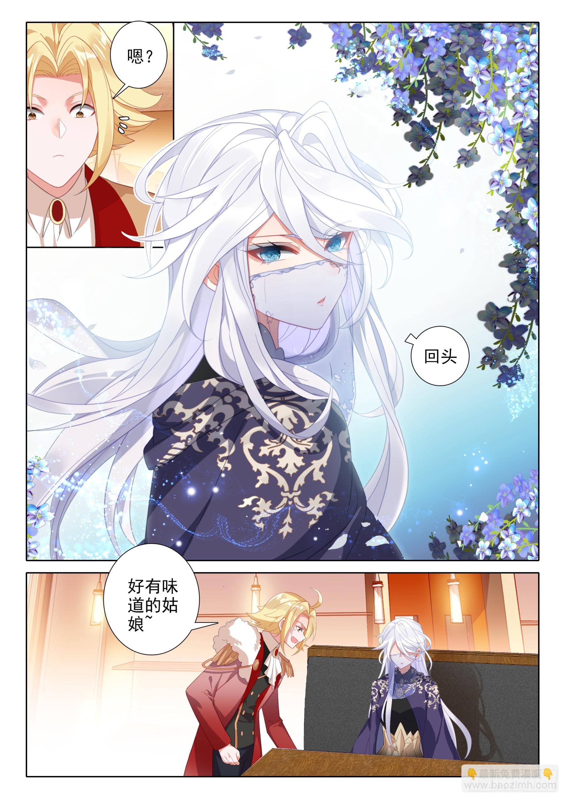 108 碎蛋（上）-第200话