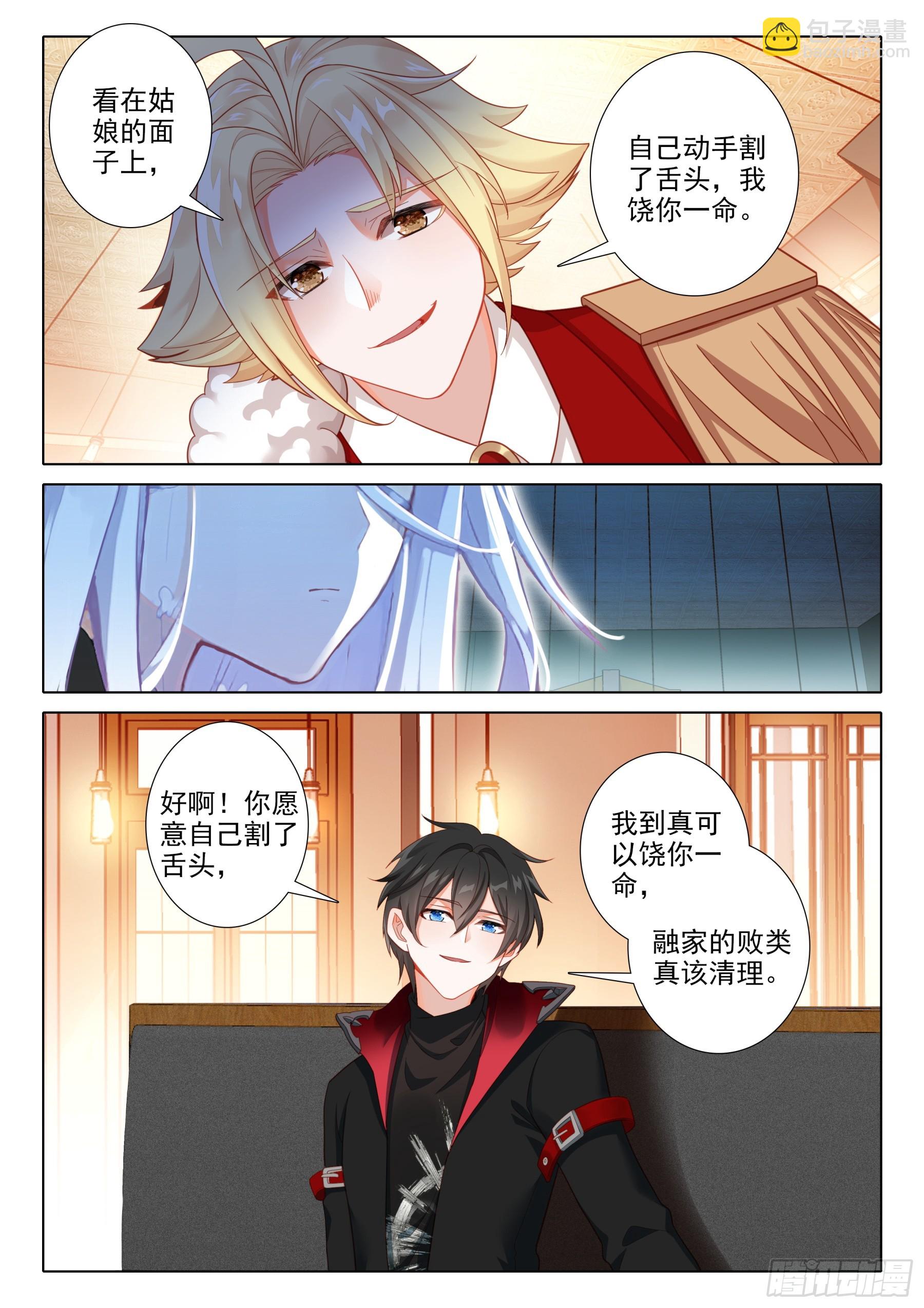 108 碎蛋（上）-第200话