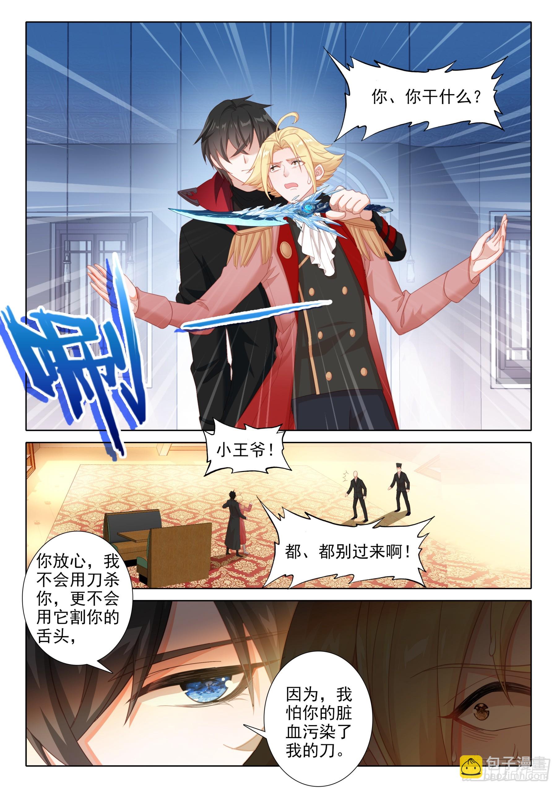 108 碎蛋（上）-第200话