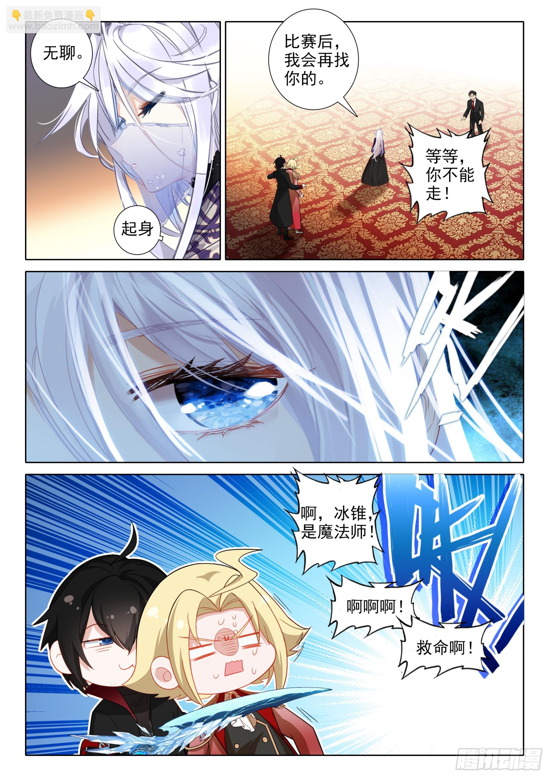 108 碎蛋（上）-第200话