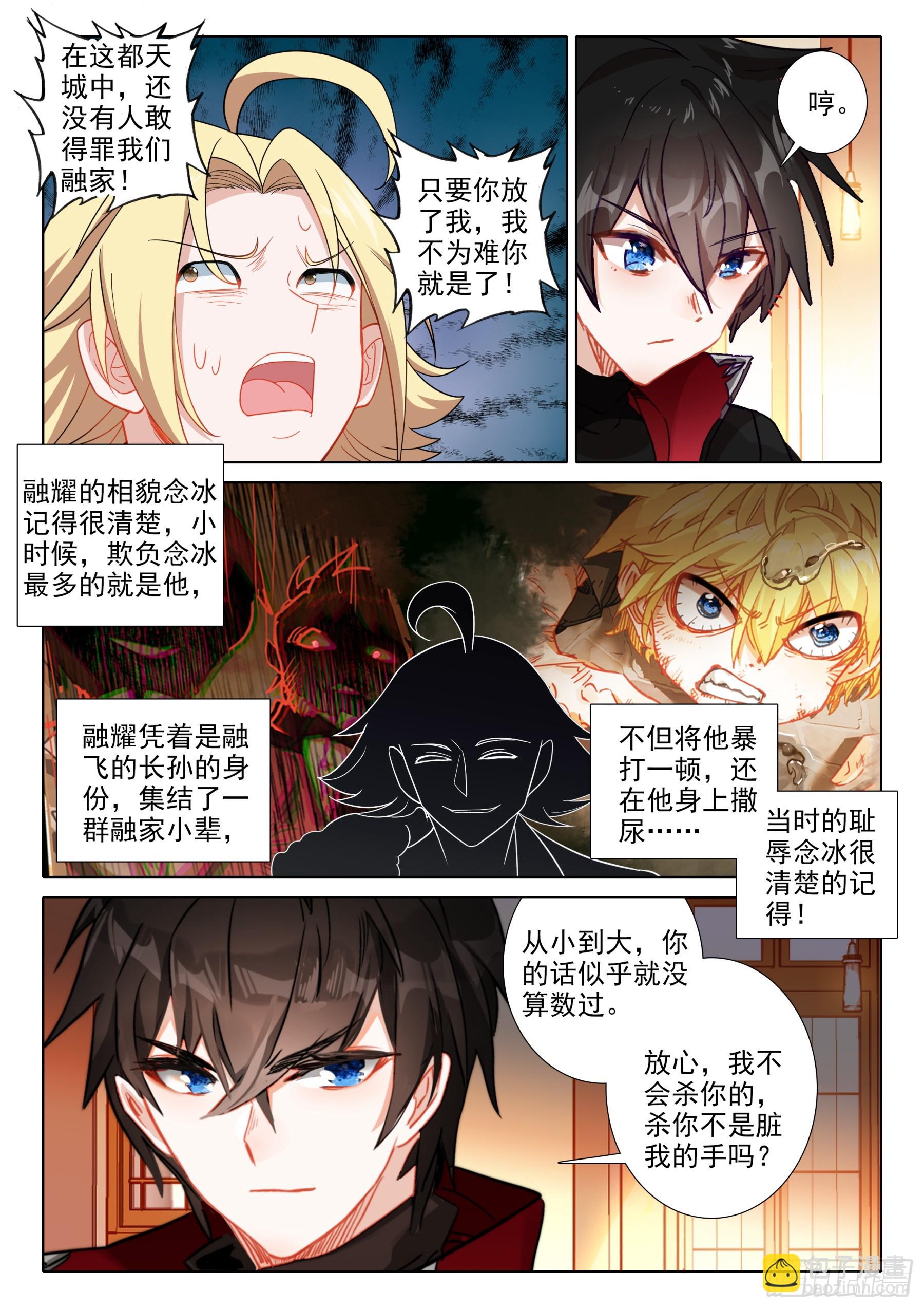 108 碎蛋（上）-第200话