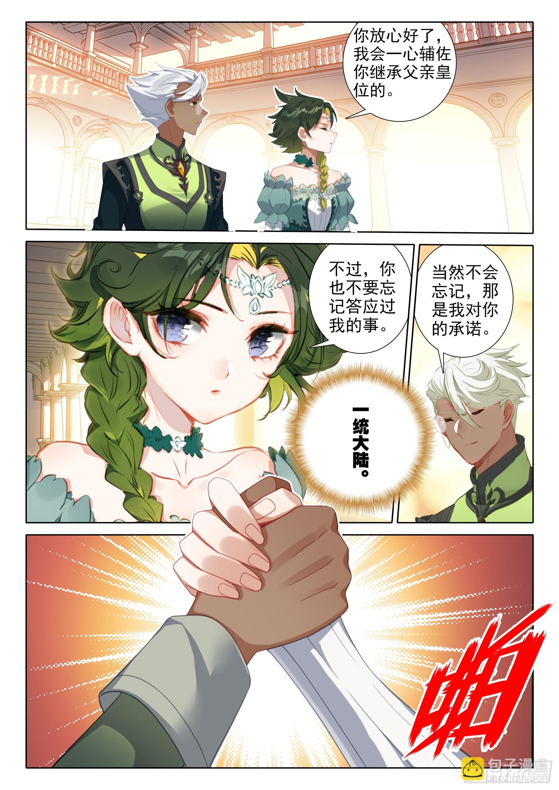 109 双色冰封球（上）-第202话