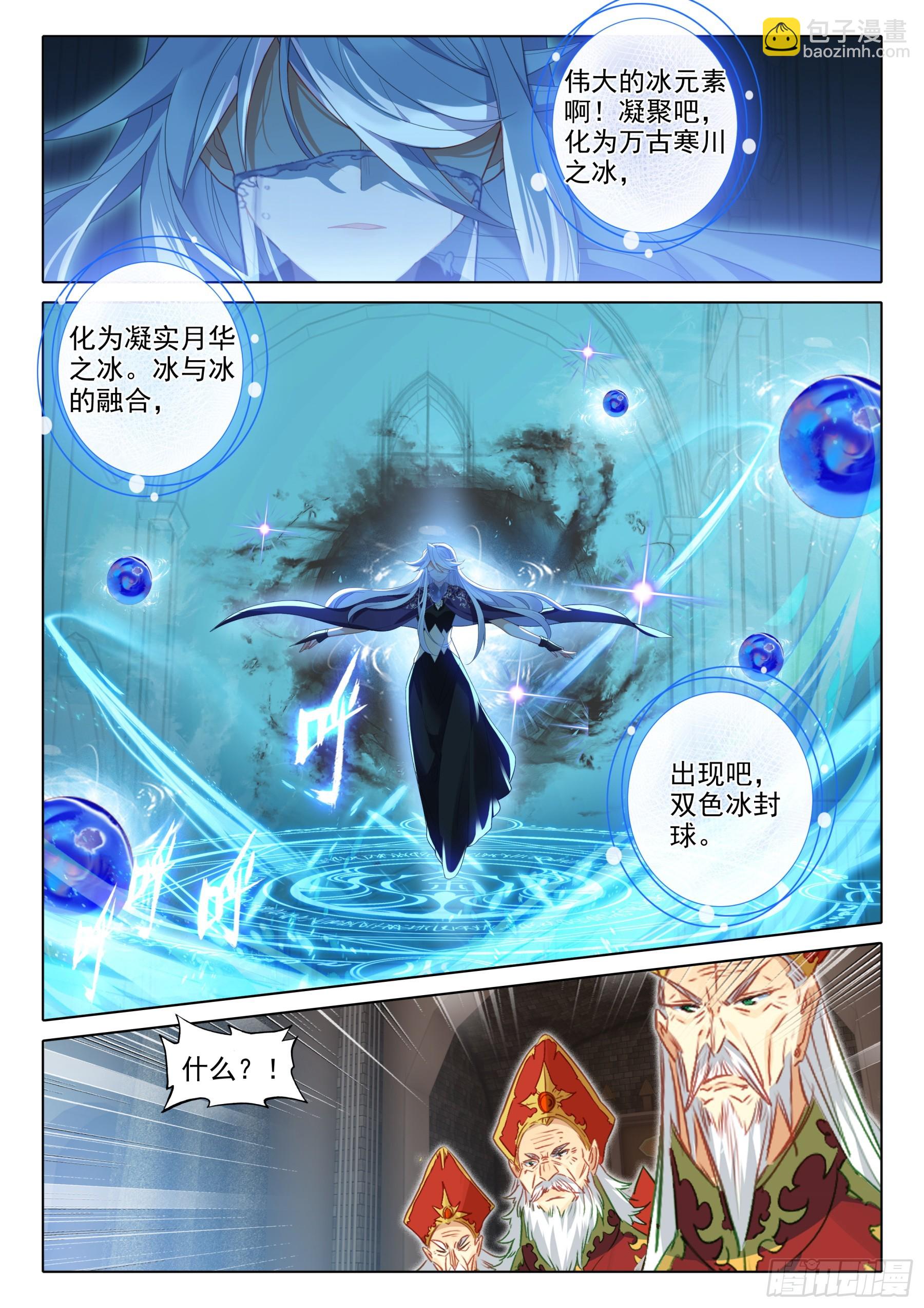 109 双色冰封球（上）-第202话