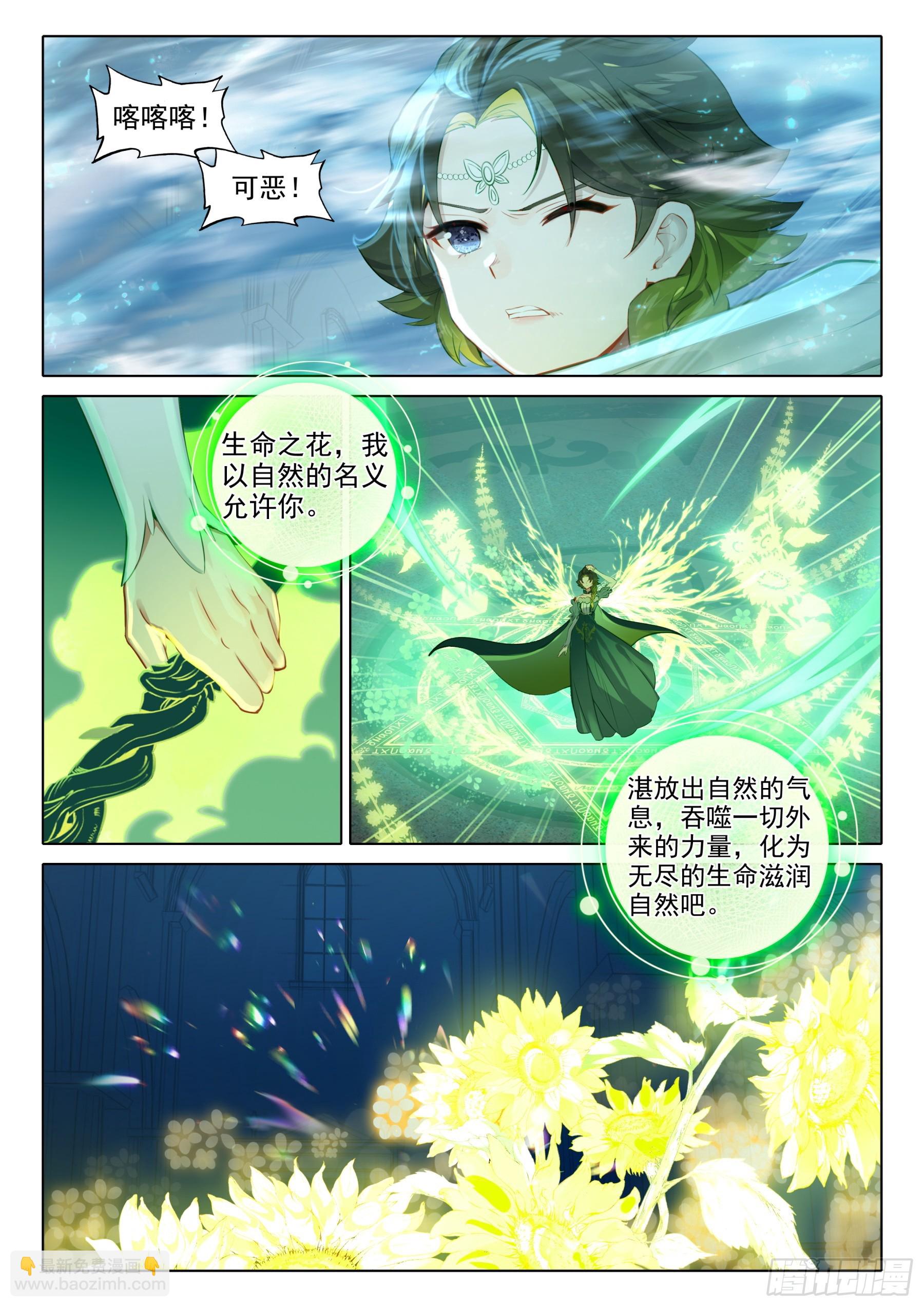 109 双色冰封球（上）-第202话