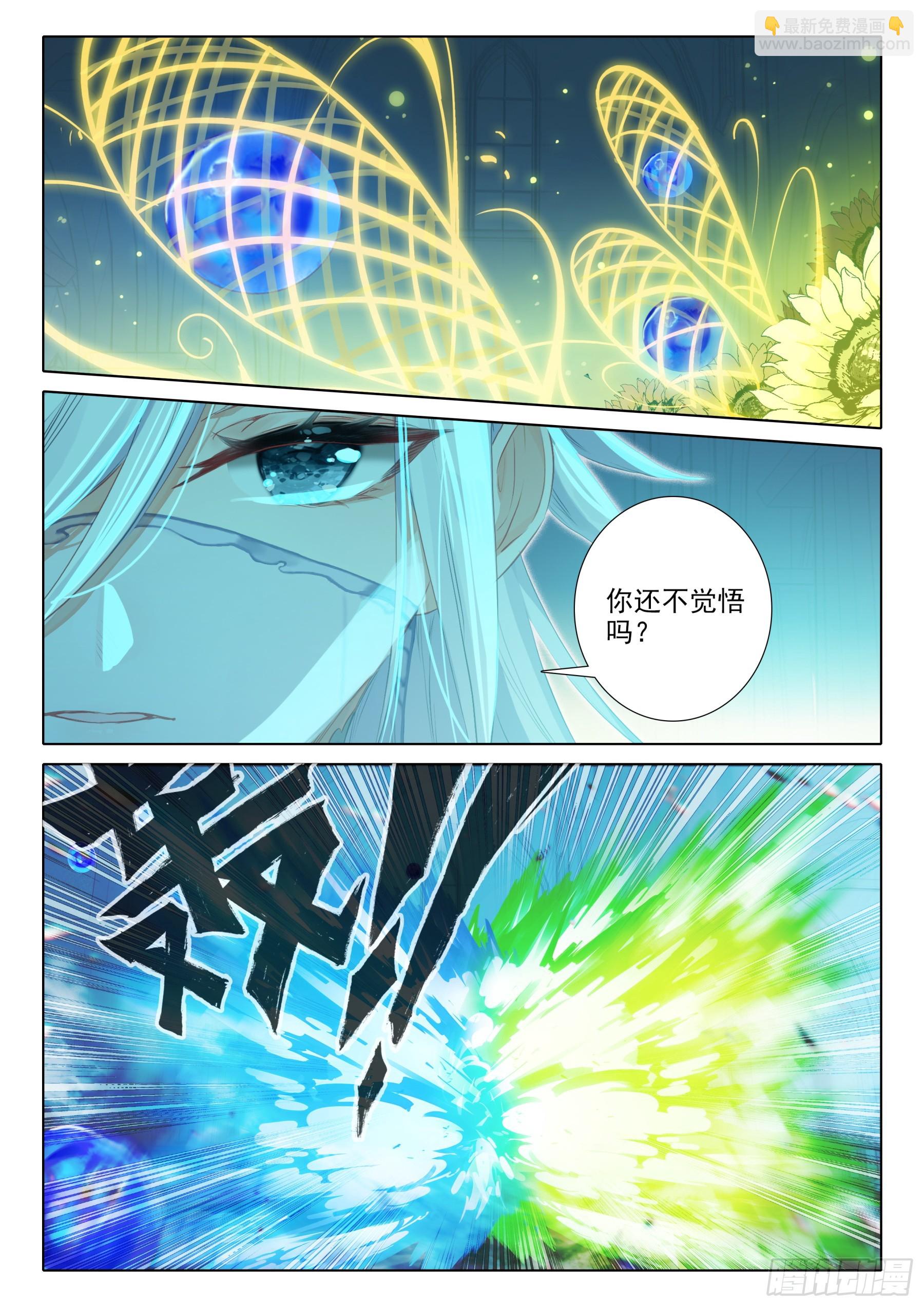109 双色冰封球（上）-第202话