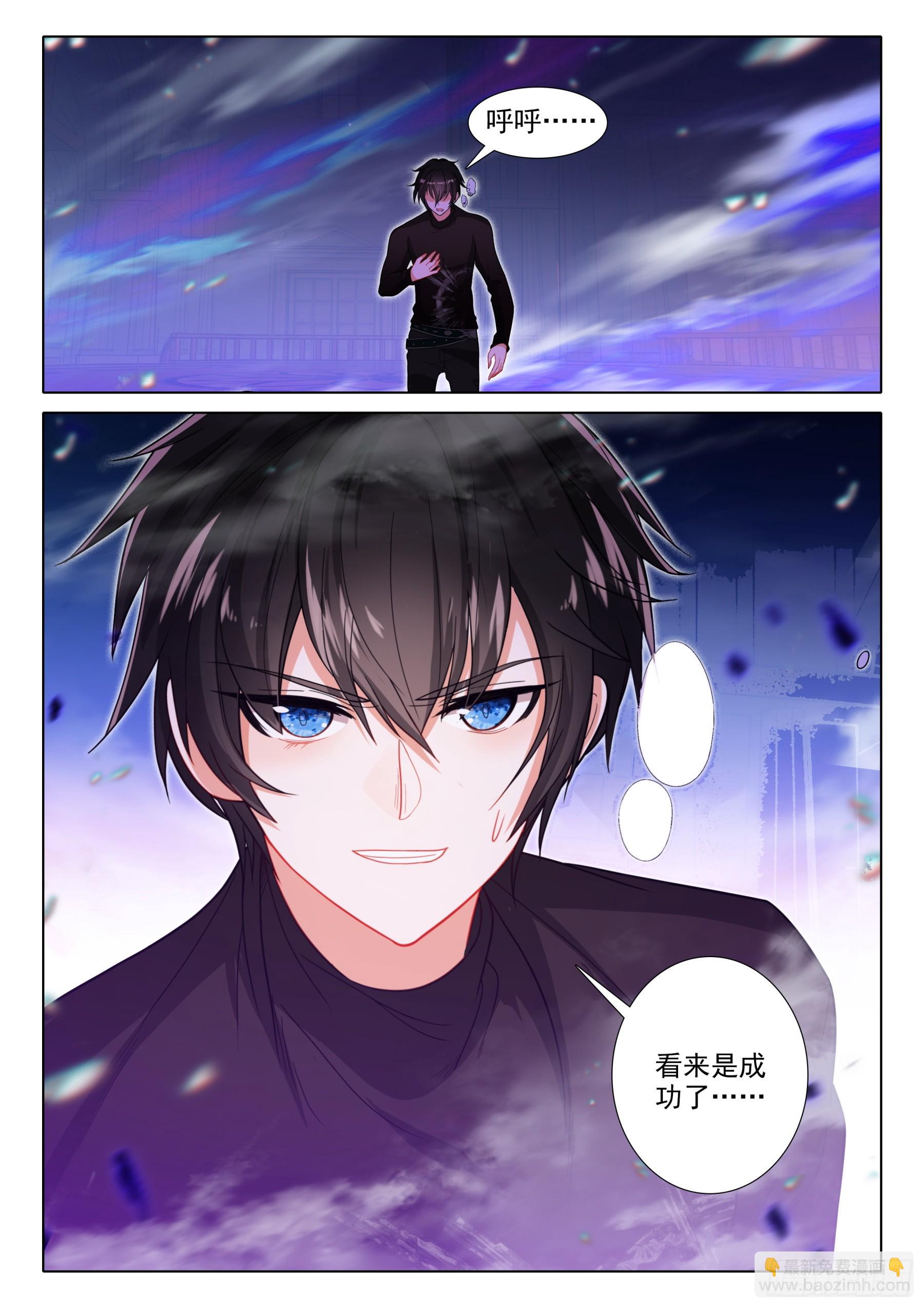 110 永恒的睡眠（上）-第204话