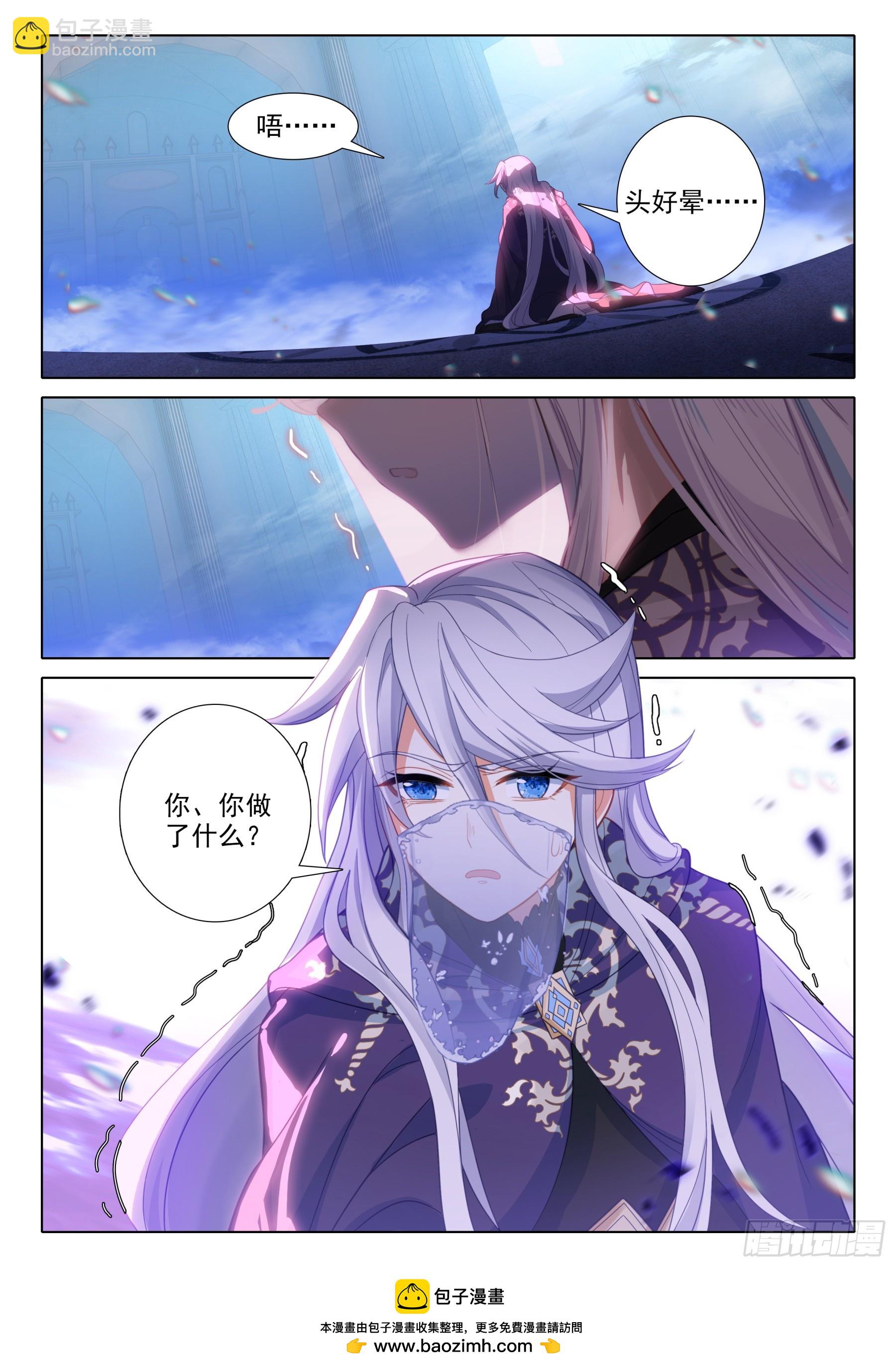 110 永恒的睡眠（上）-第204话