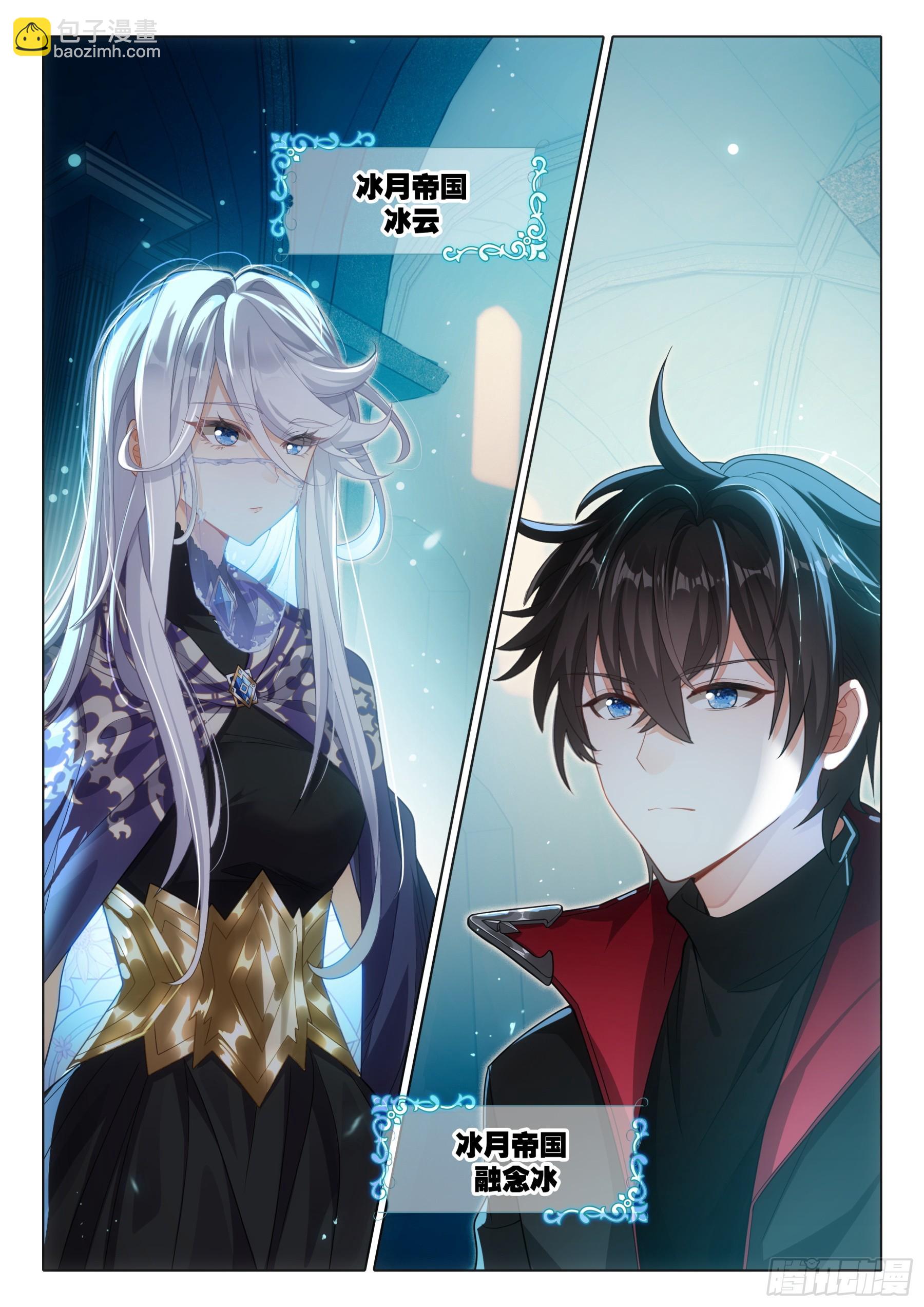 110 永恒的睡眠（上）-第204话