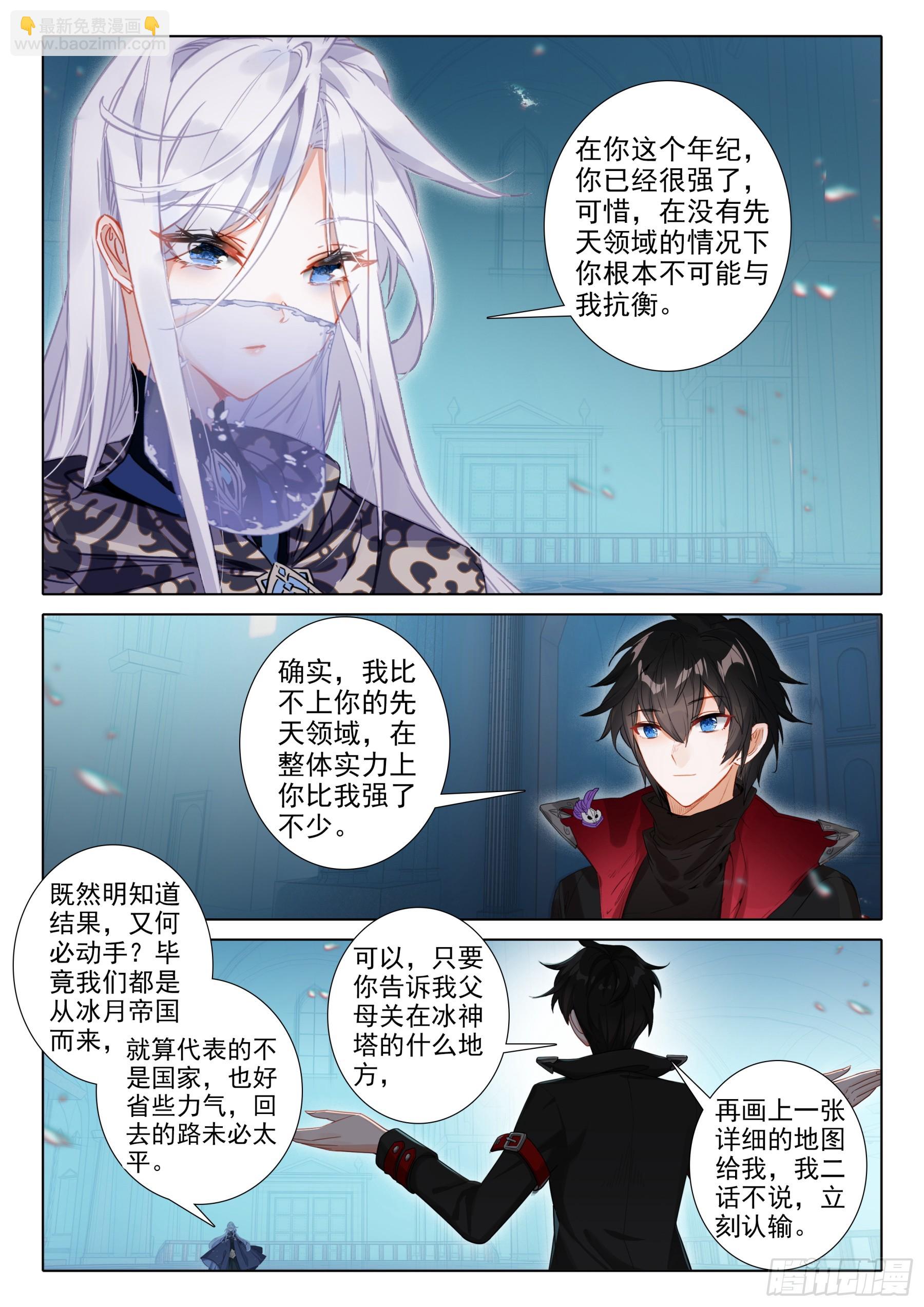 110 永恒的睡眠（上）-第204话