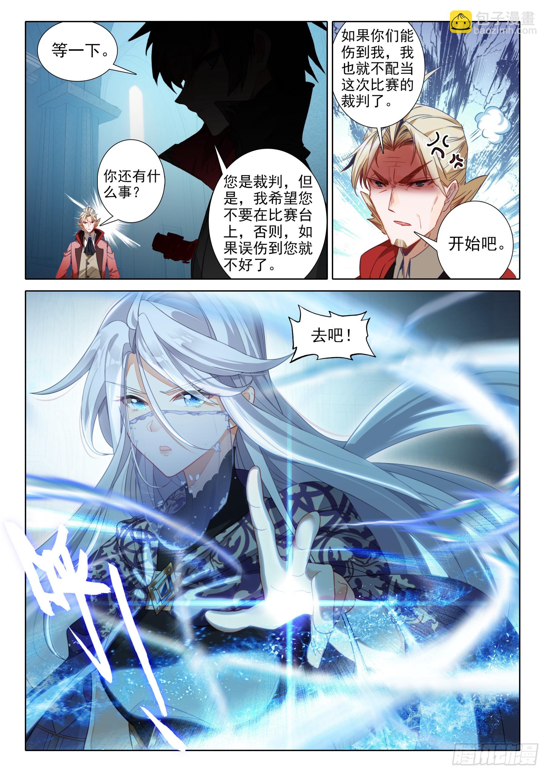 110 永恒的睡眠（上）-第204话