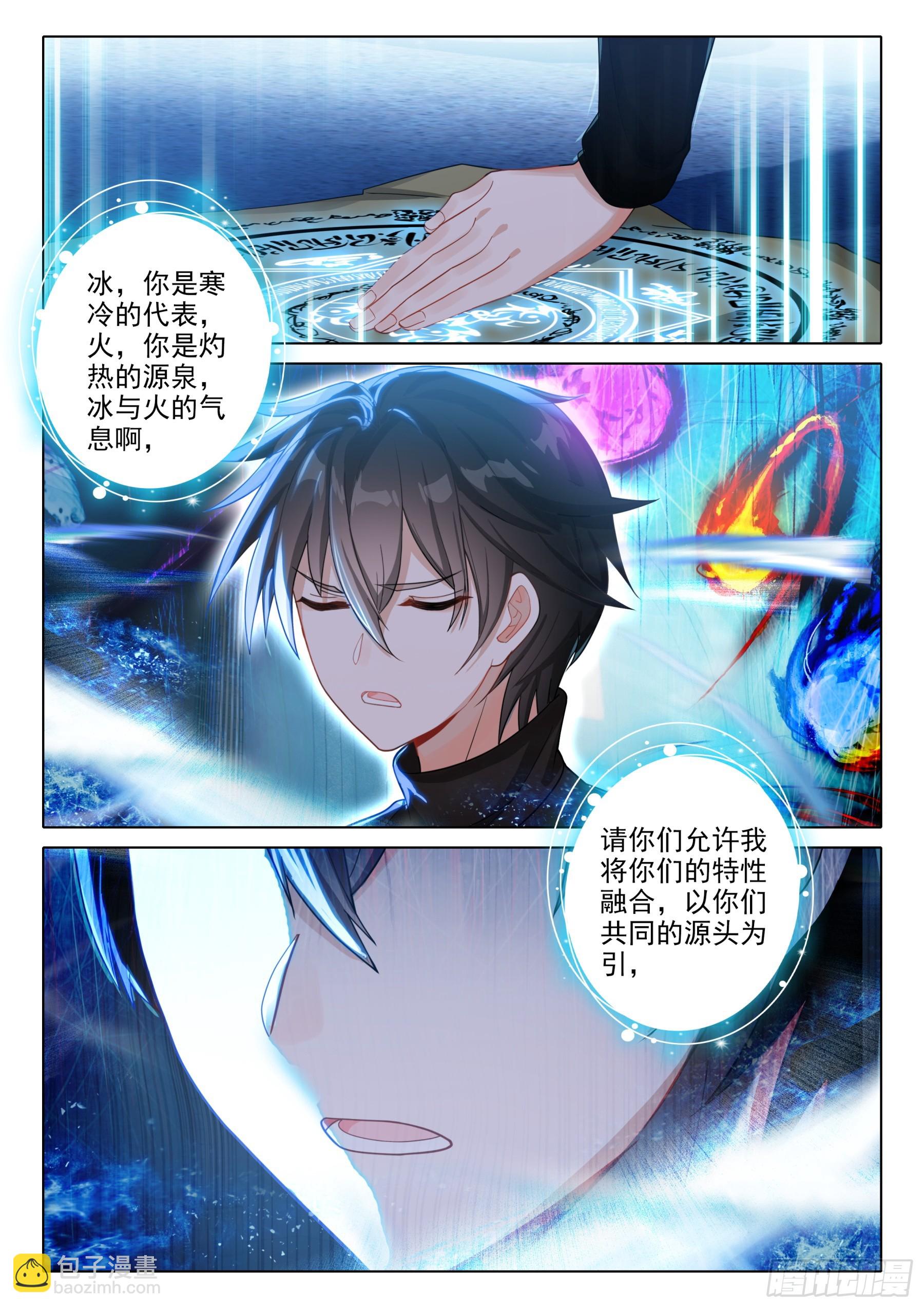 110 永恒的睡眠（上）-第204话