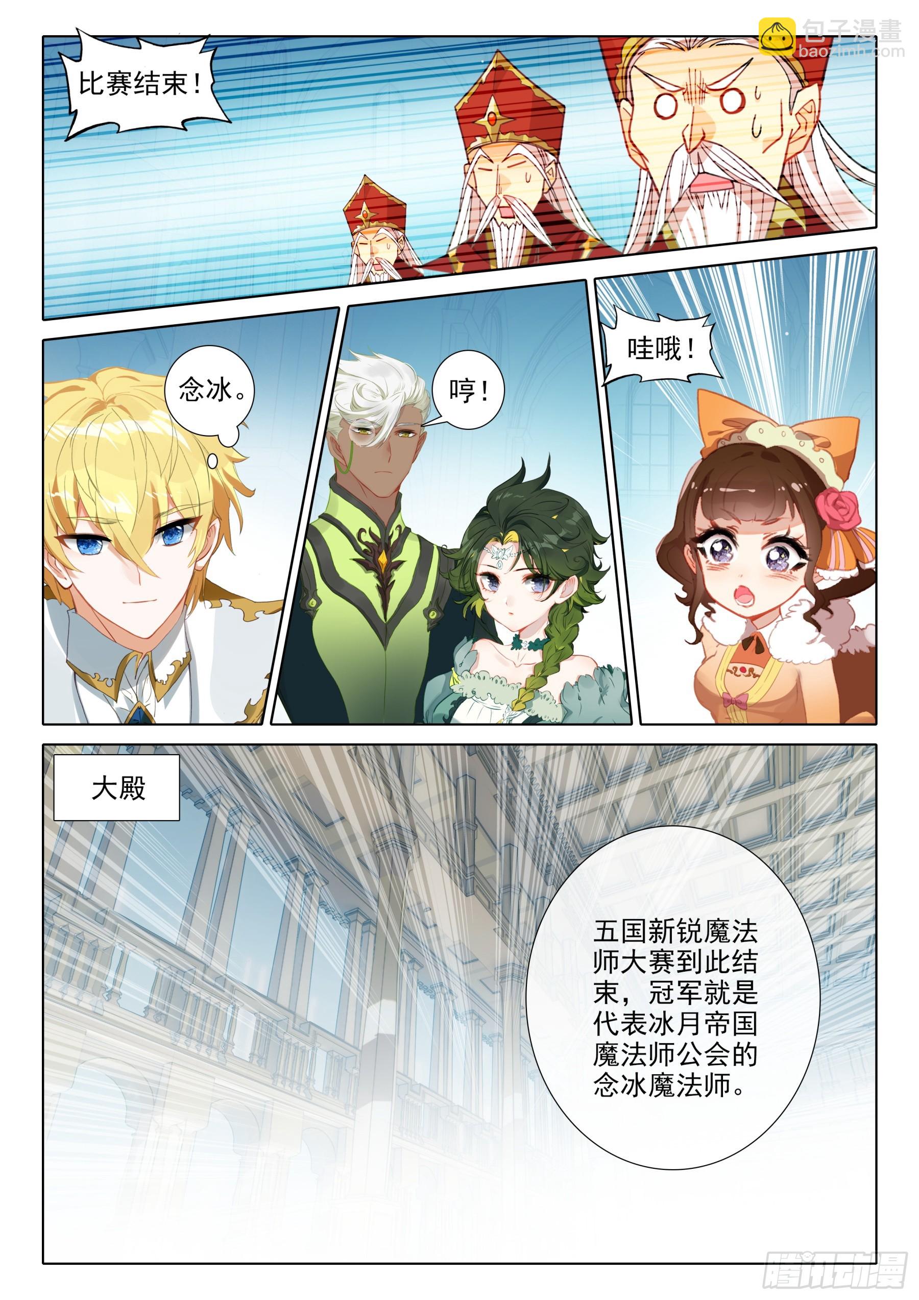 111 这个疯女人（上）-第206话
