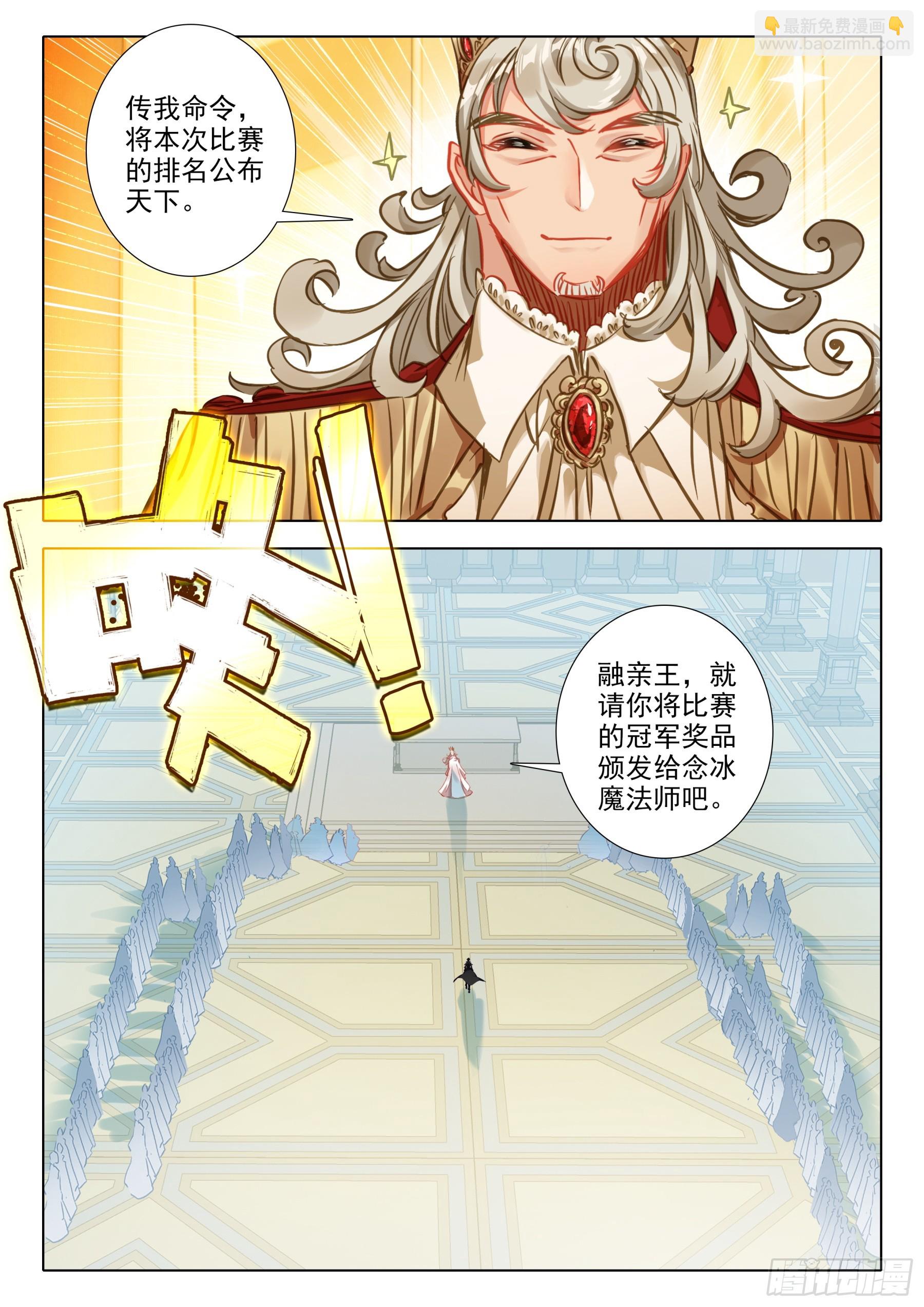 111 这个疯女人（上）-第206话