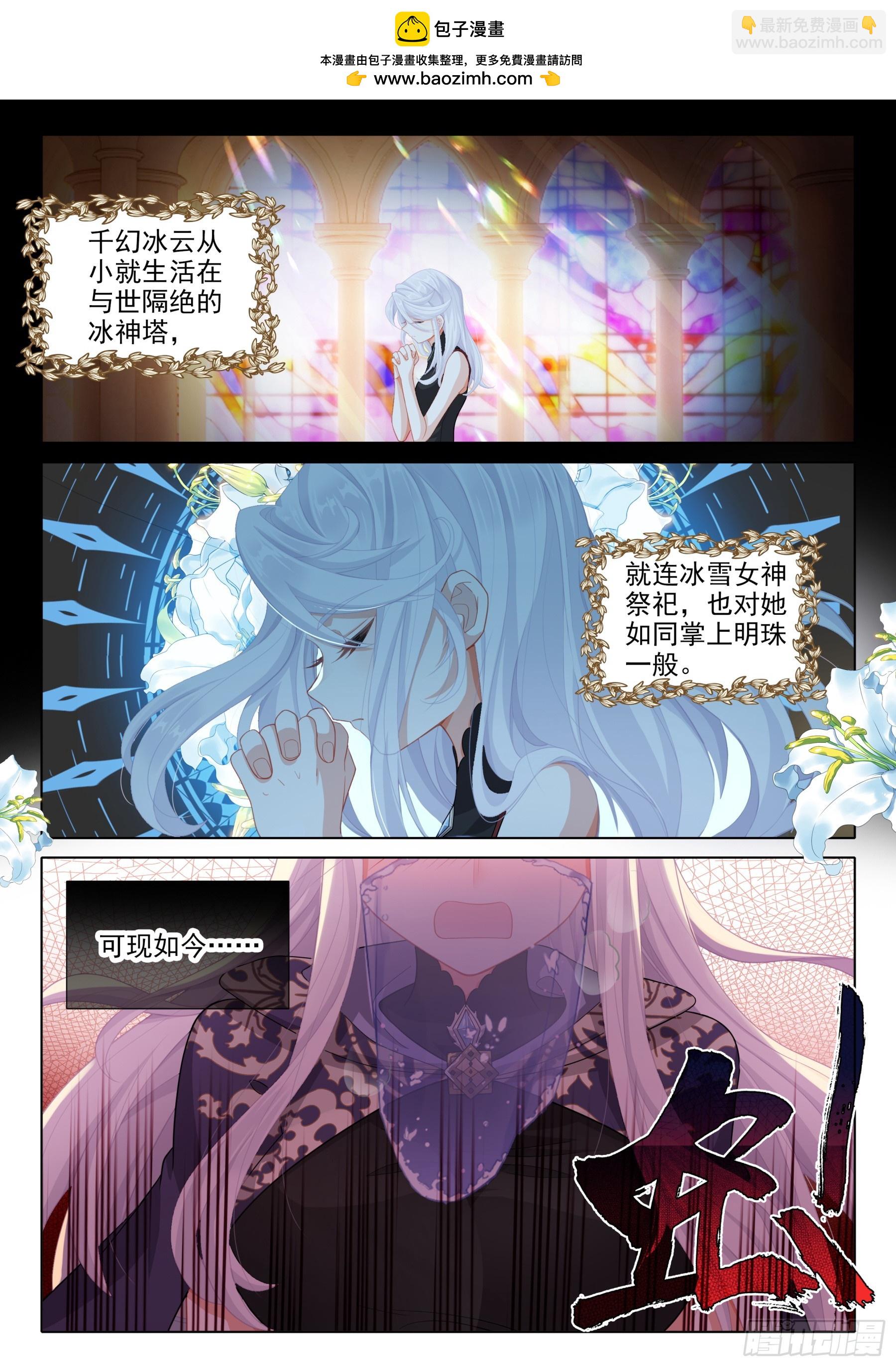 111 这个疯女人（上）-第206话
