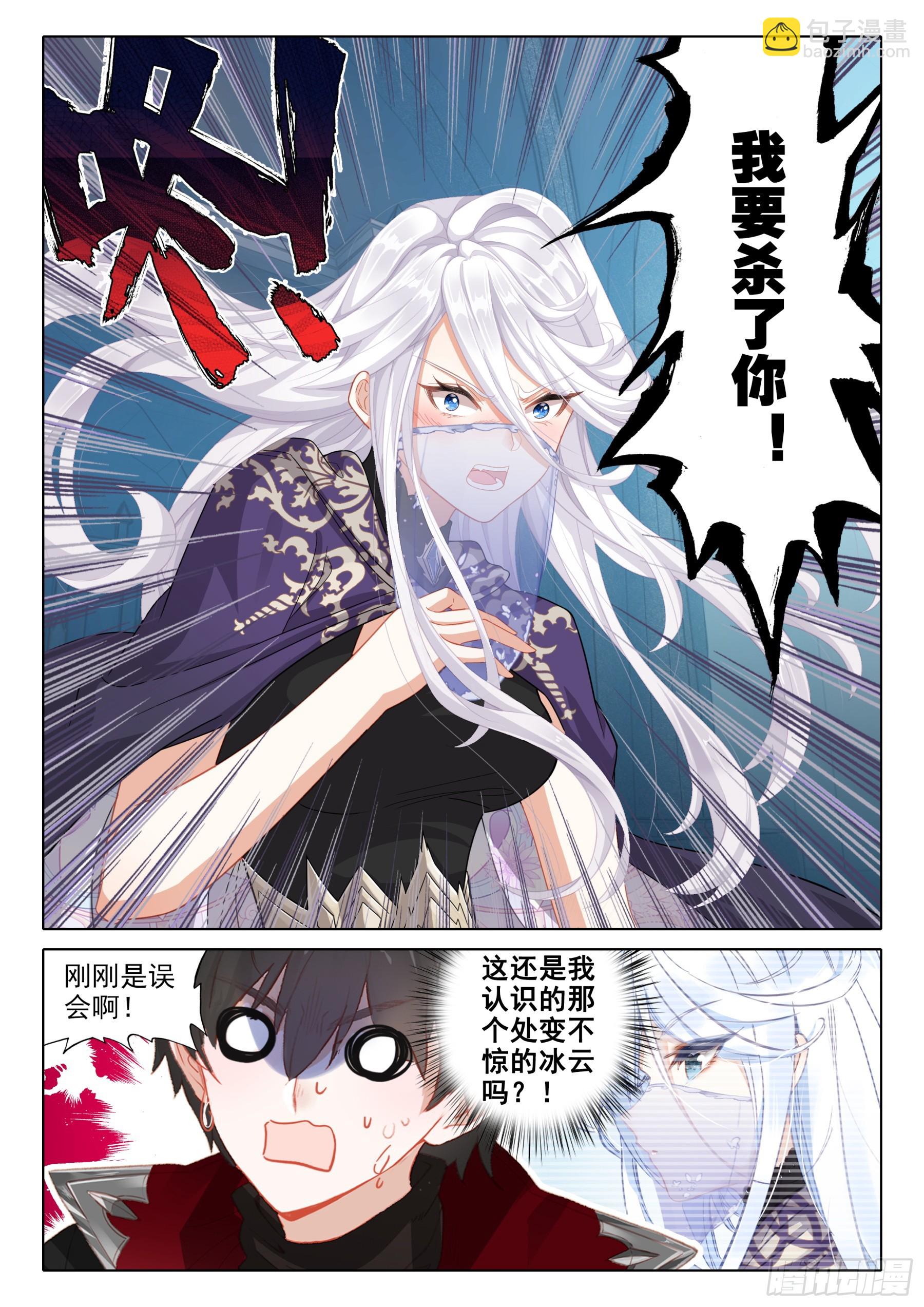 111 这个疯女人（上）-第206话
