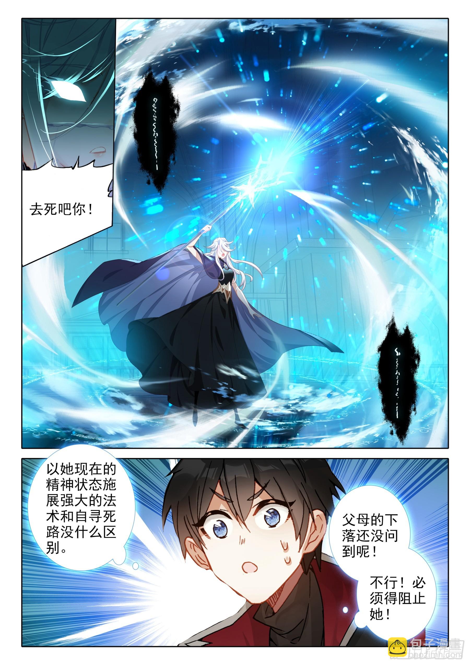 111 这个疯女人（上）-第206话