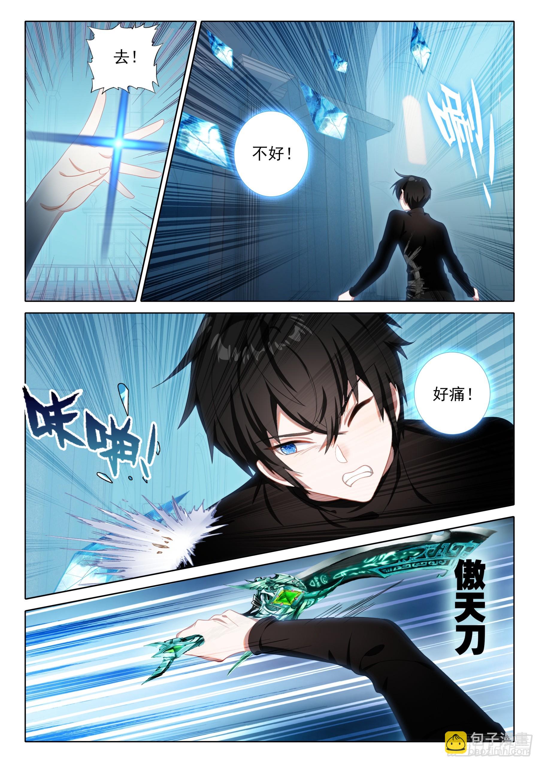 111 这个疯女人（上）-第206话