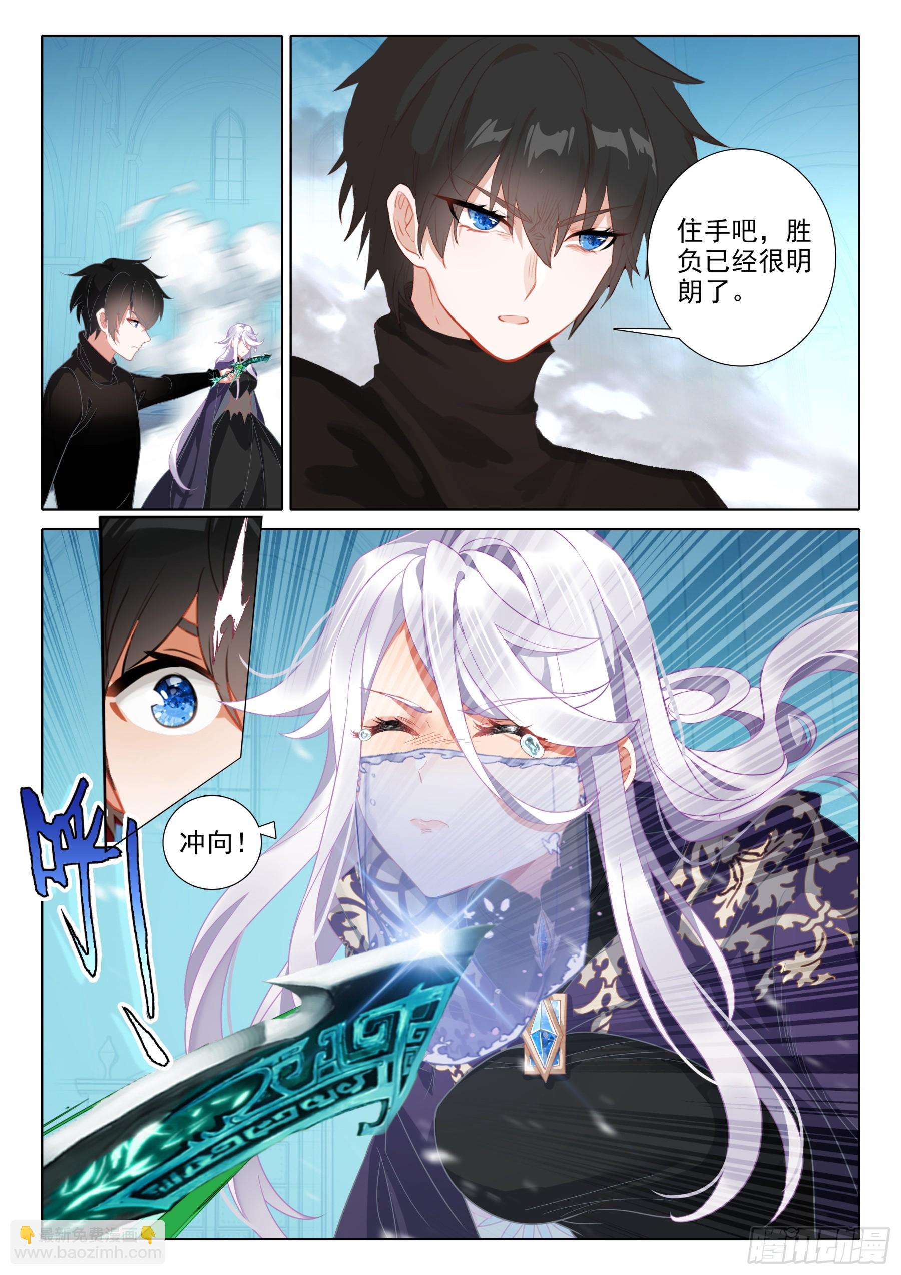 111 这个疯女人（上）-第206话
