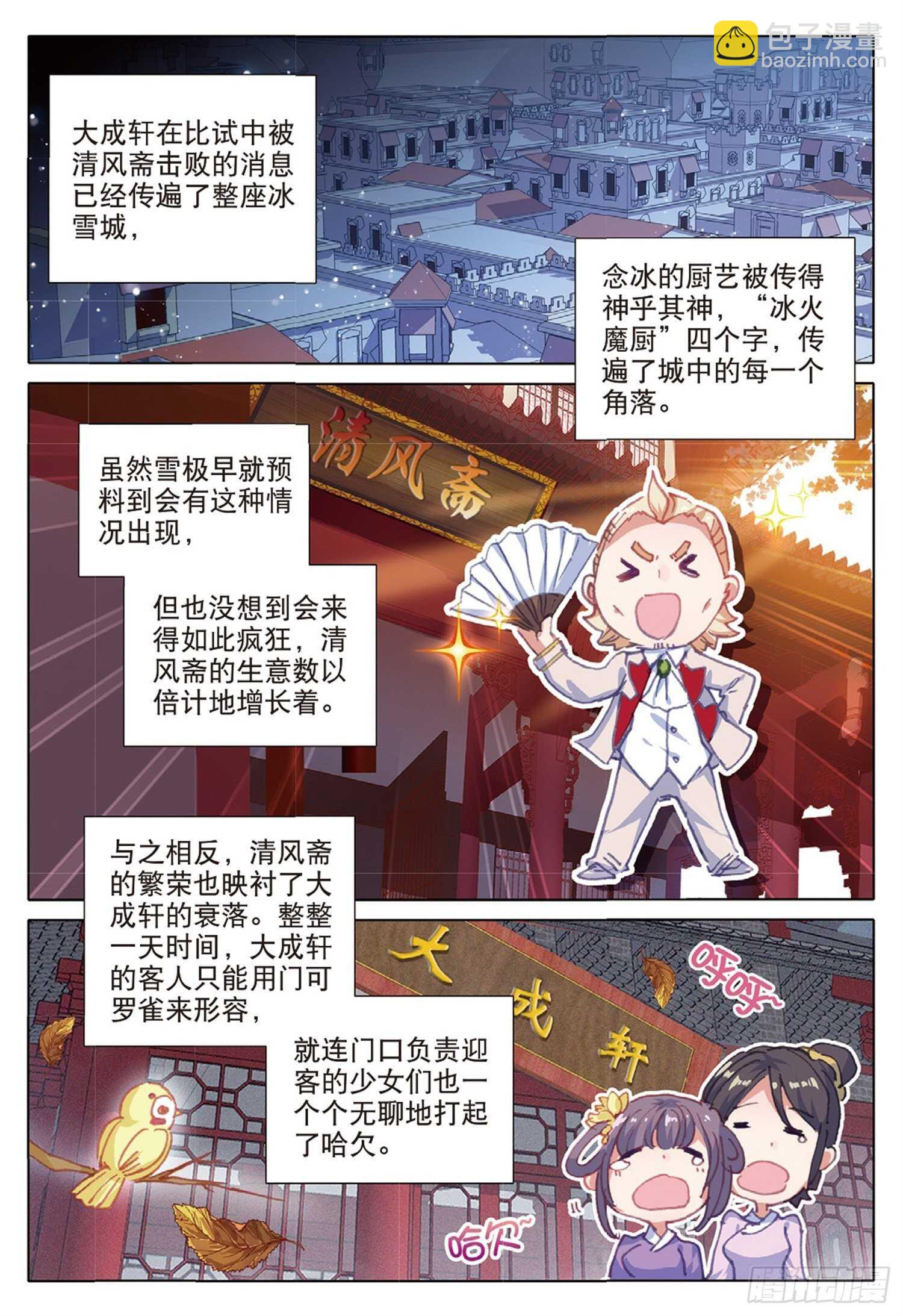 21 无法兑换的爱（下）-第24话