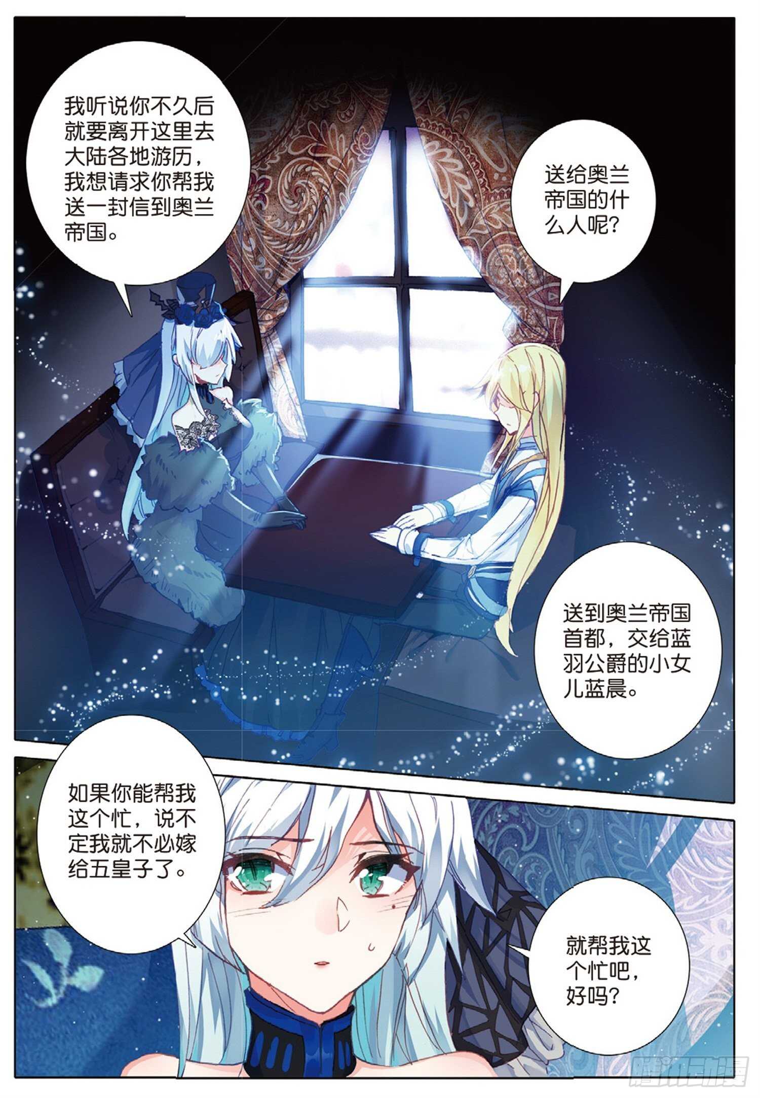 24 智女的过去（下）-第30话