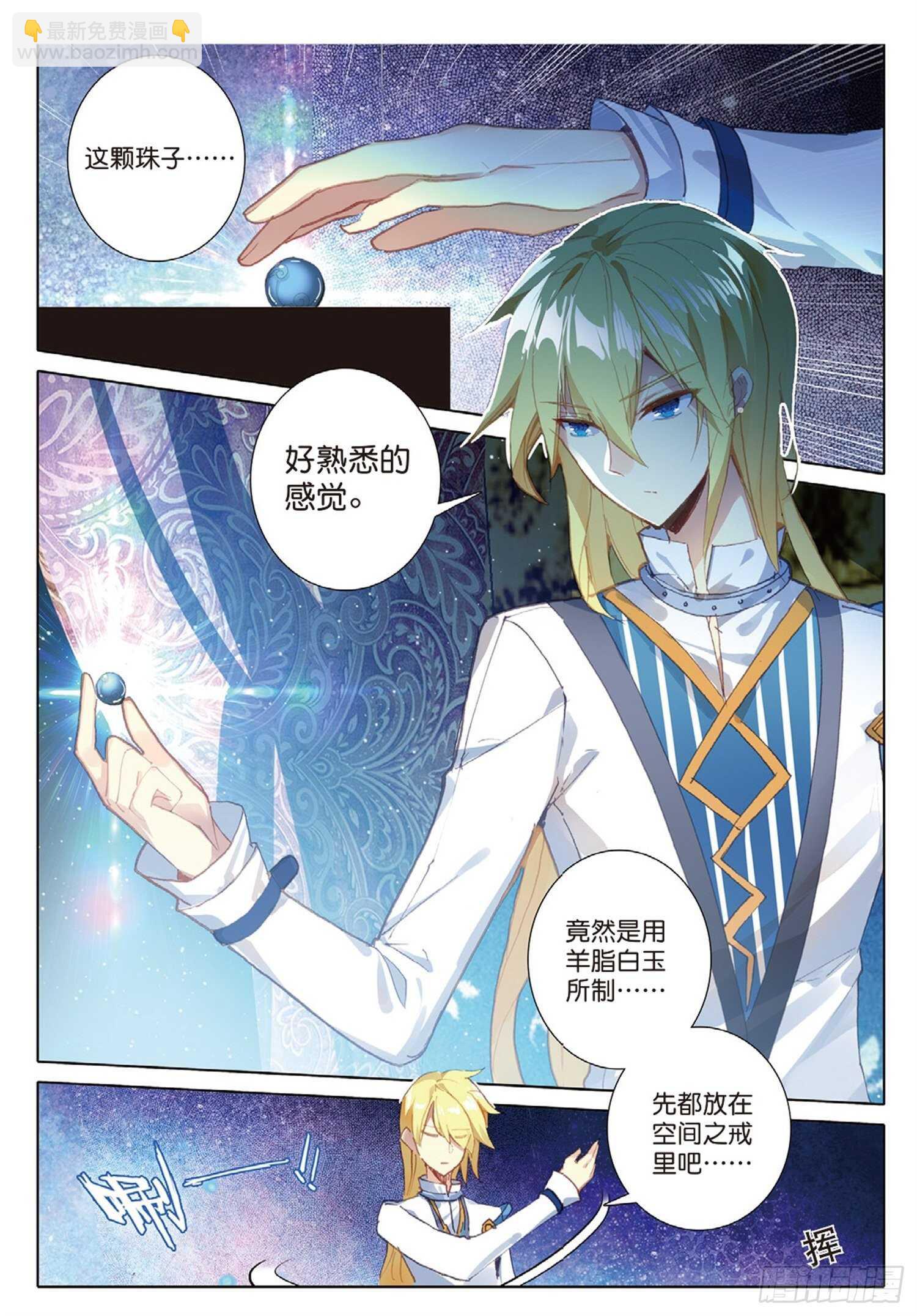 24 智女的过去（下）-第30话