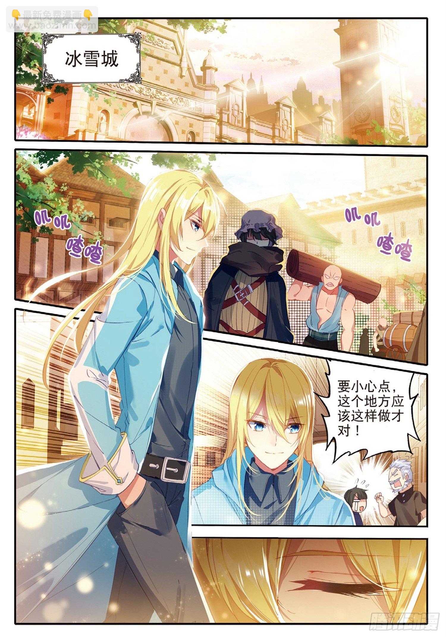 3 难缠的女人-第4话