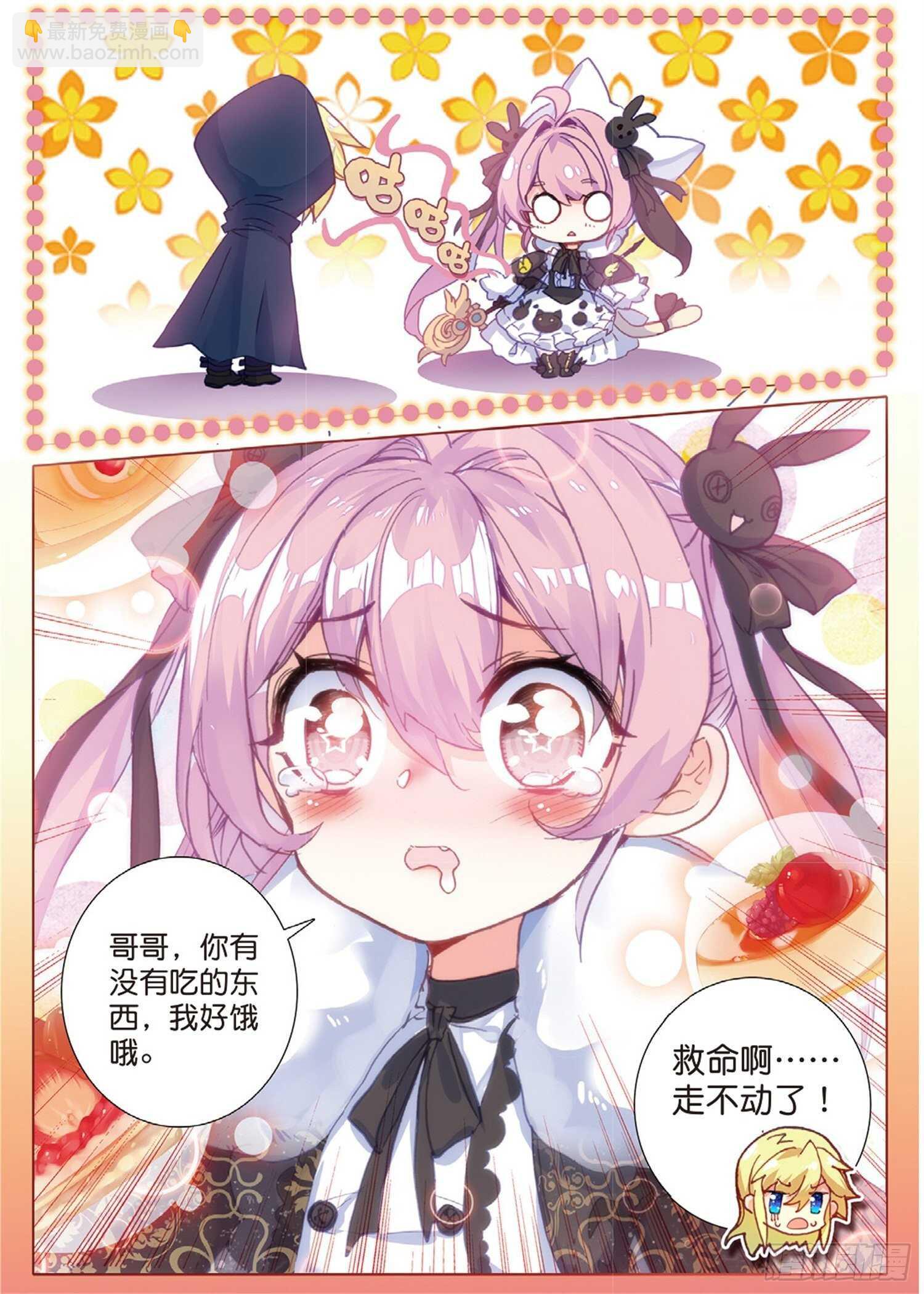 25 公会的秘密（下）-第32话