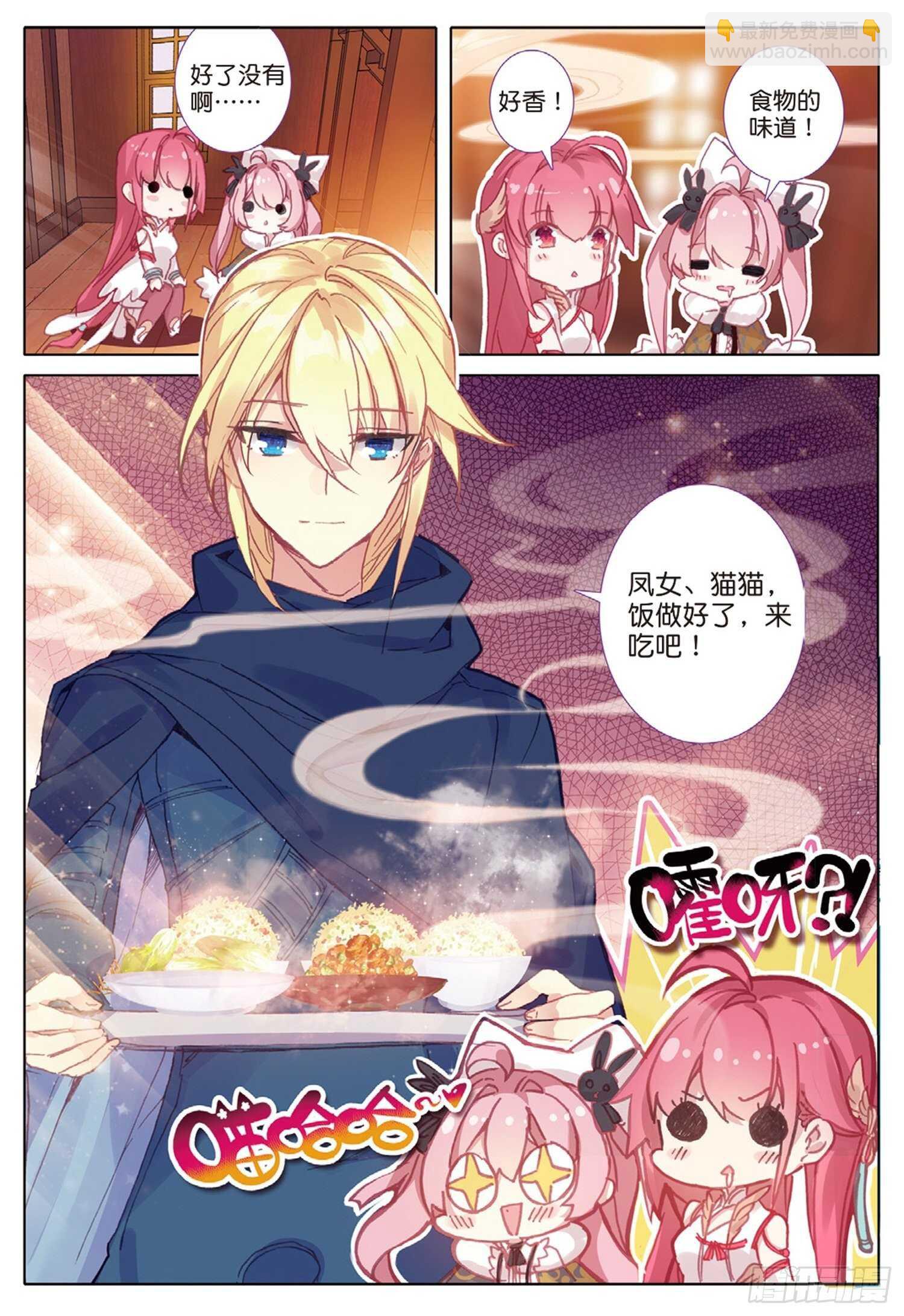 26 猫猫（下）-第34话