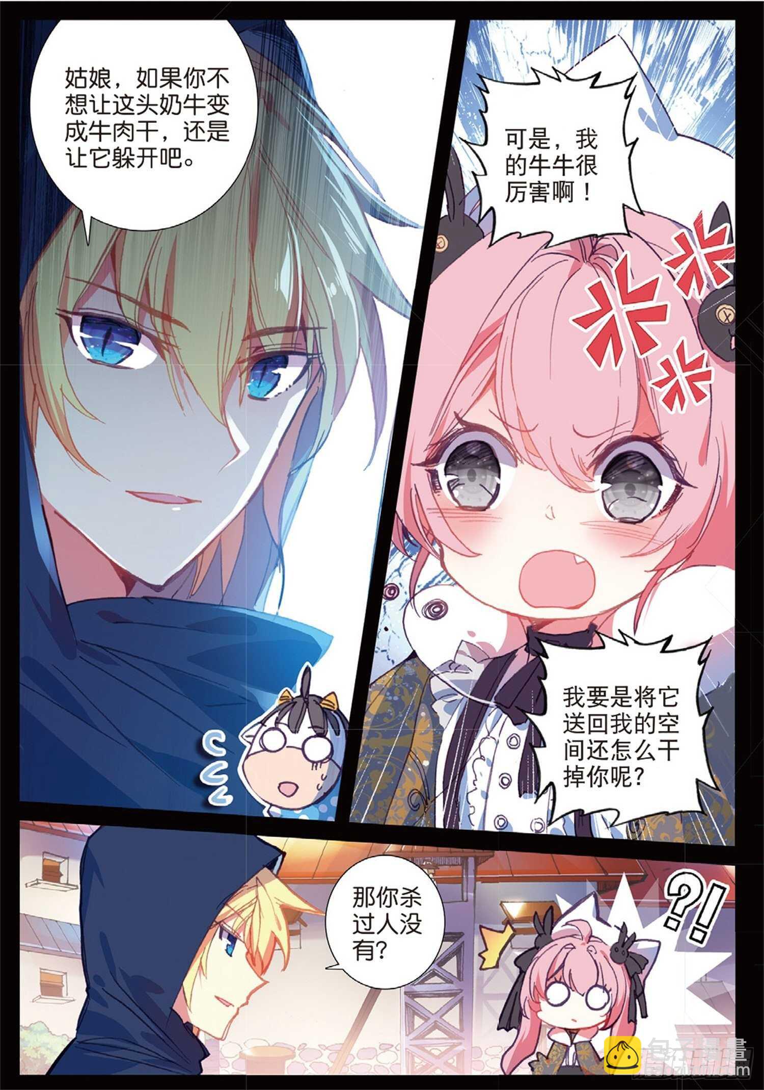 26 猫猫（下）-第34话