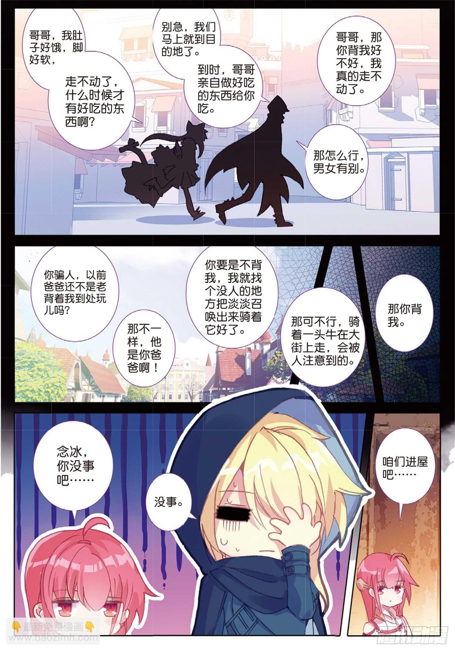 26 猫猫（下）-第34话