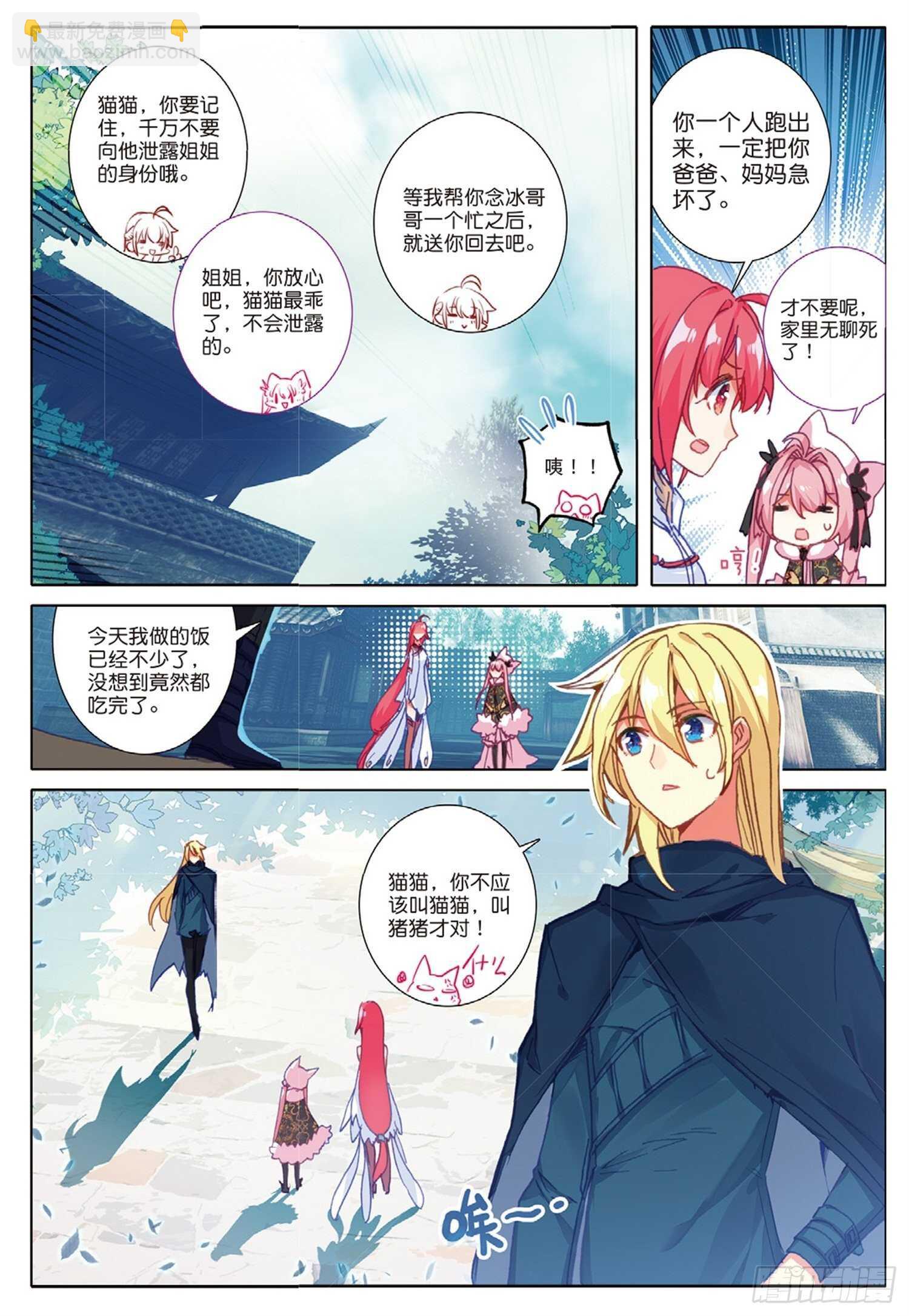 27 离愁（下）-第36话