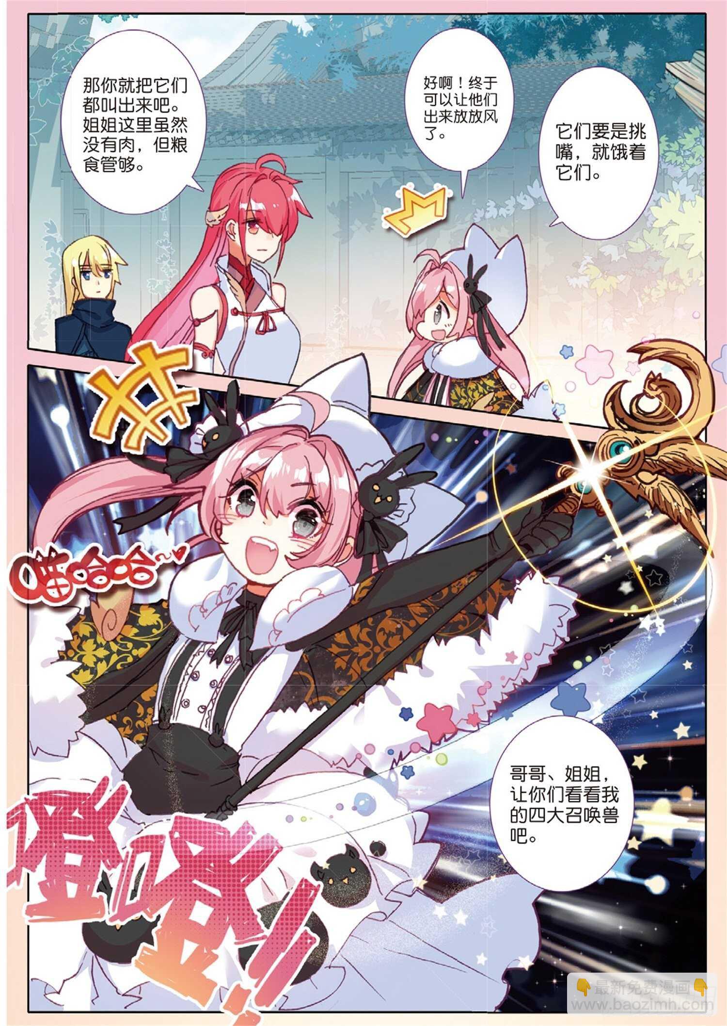 27 离愁（下）-第36话