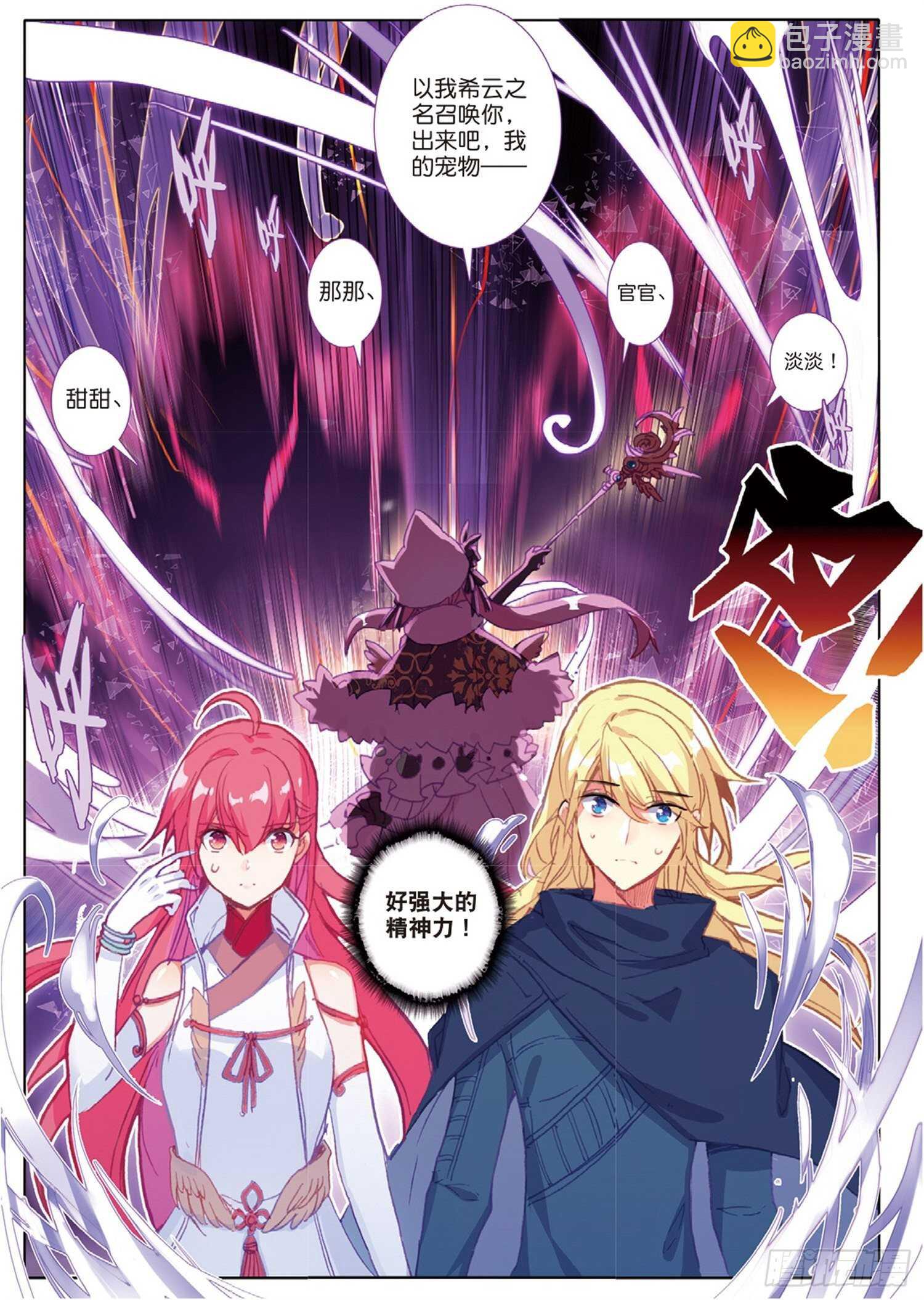 27 离愁（下）-第36话