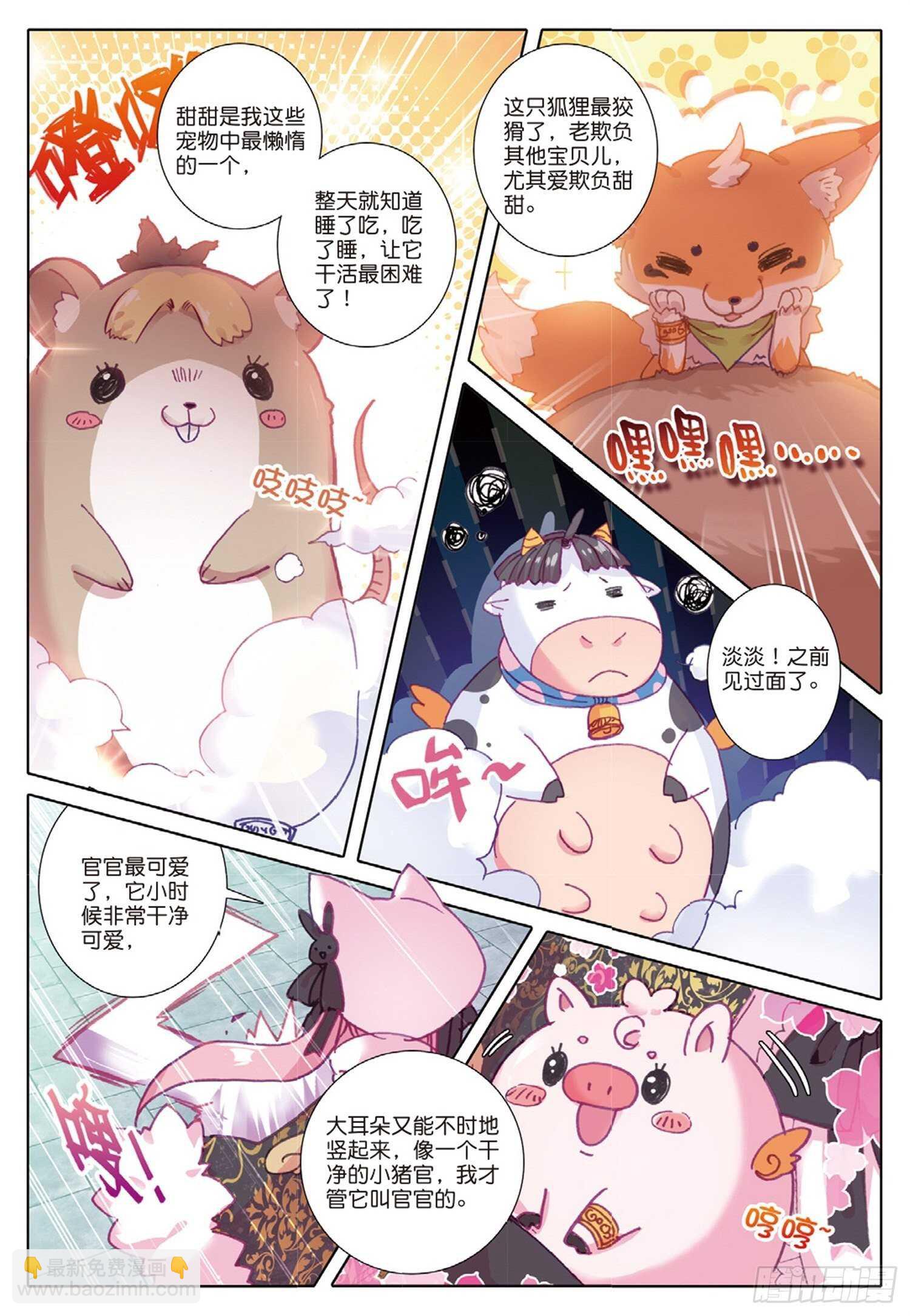27 离愁（下）-第36话