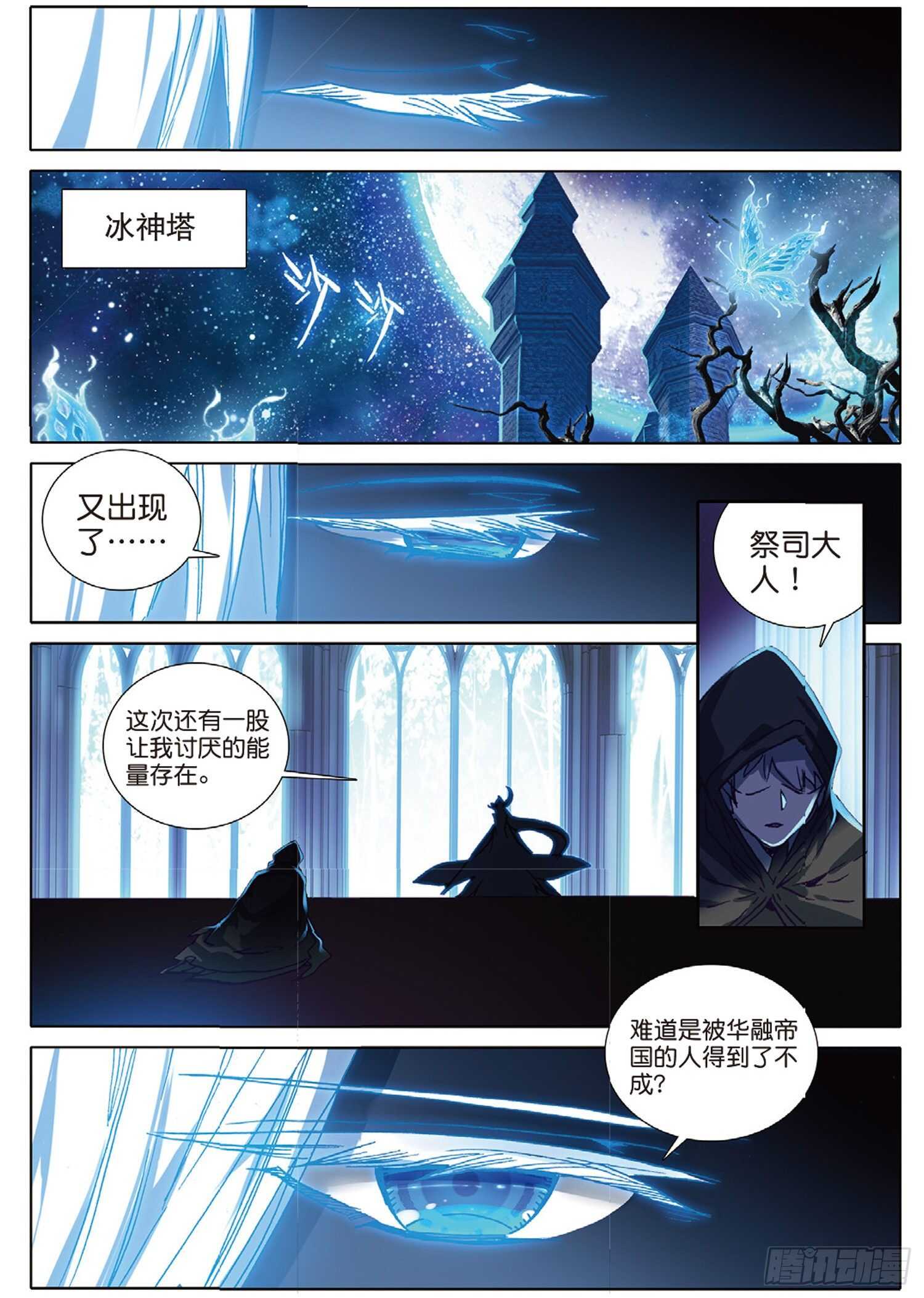 28 火焰之神的咆哮（下）-第38话